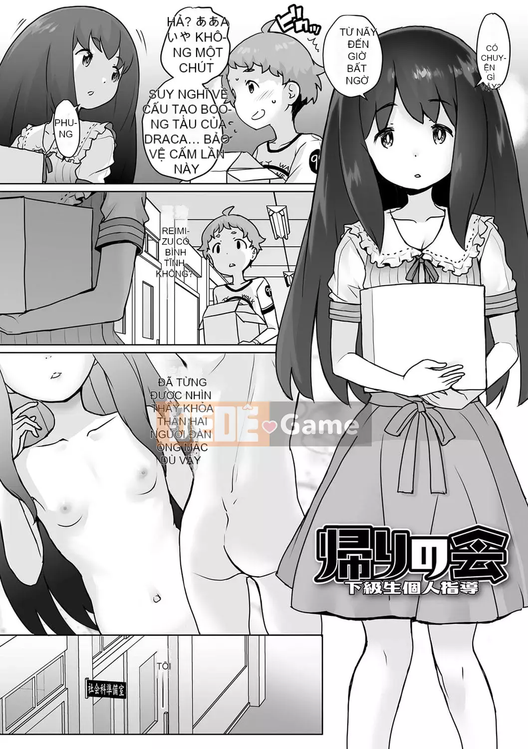 [Ookamiuo] Truy đuổi!