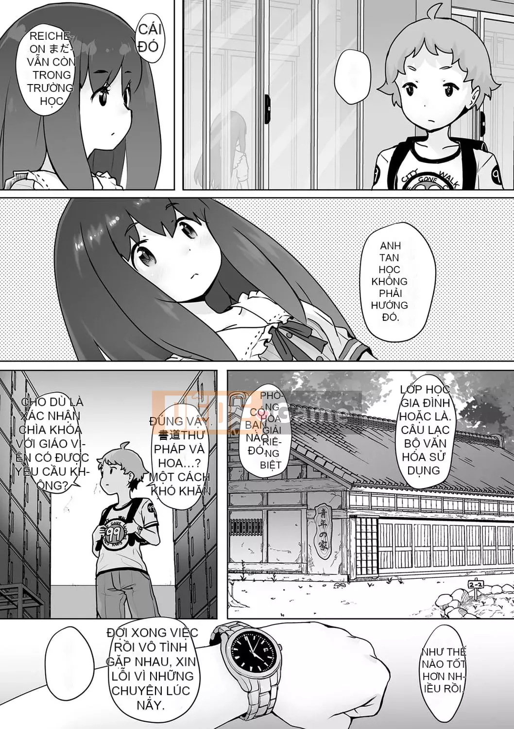 [Ookamiuo] Truy đuổi!