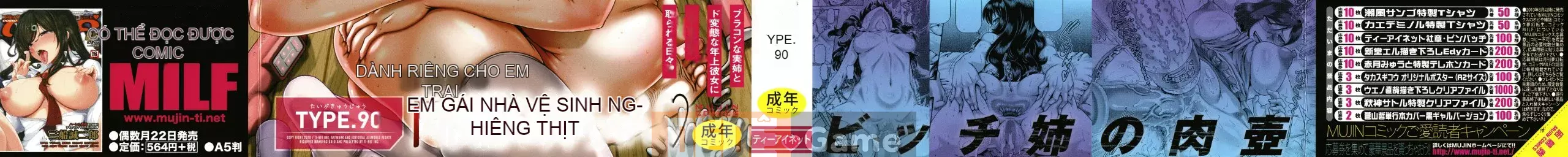 [Pull into a cat][TYPE.90] Bitch Nasty Sister