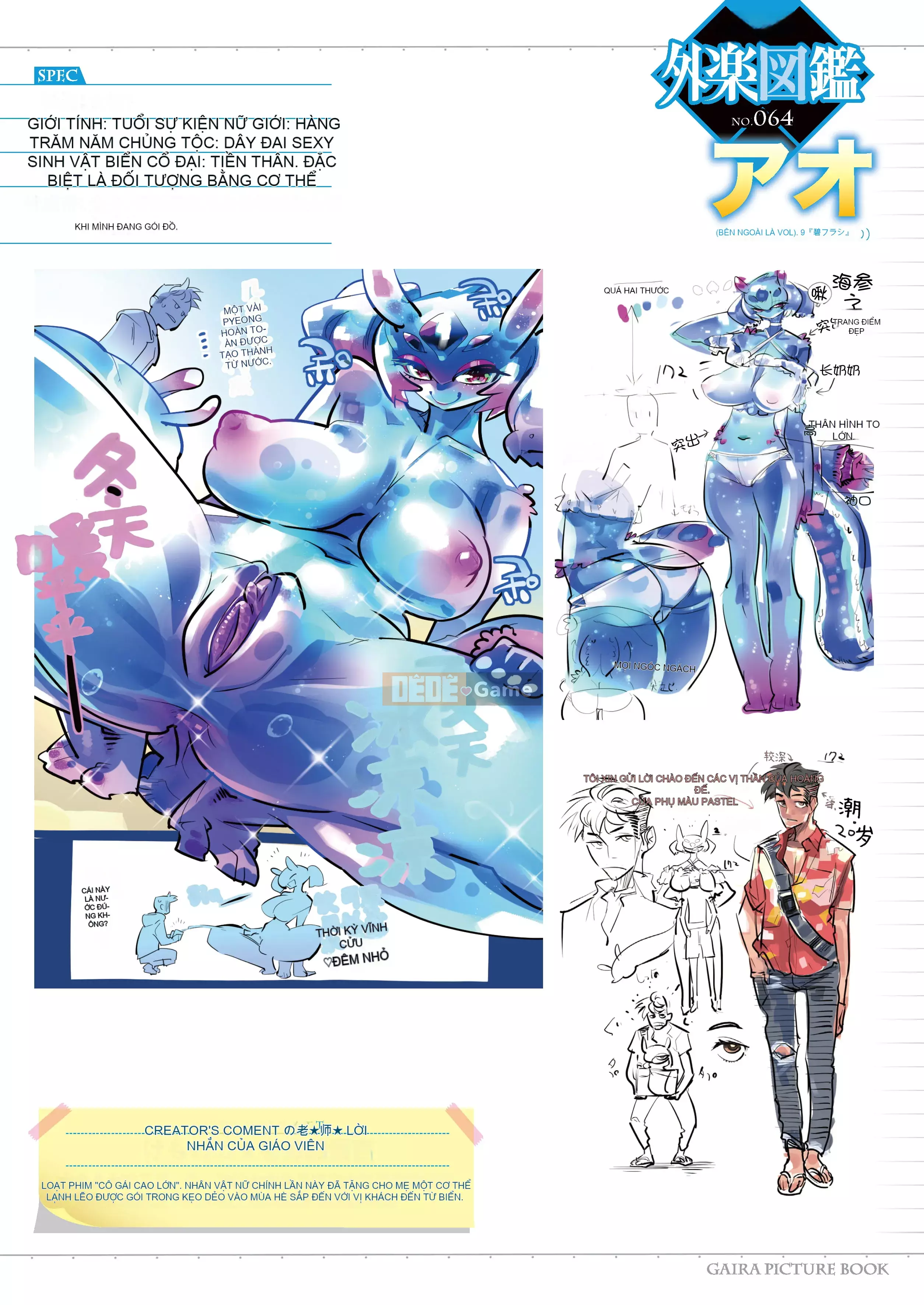 [Kemono ★] Biển thú Nikuatsu!!