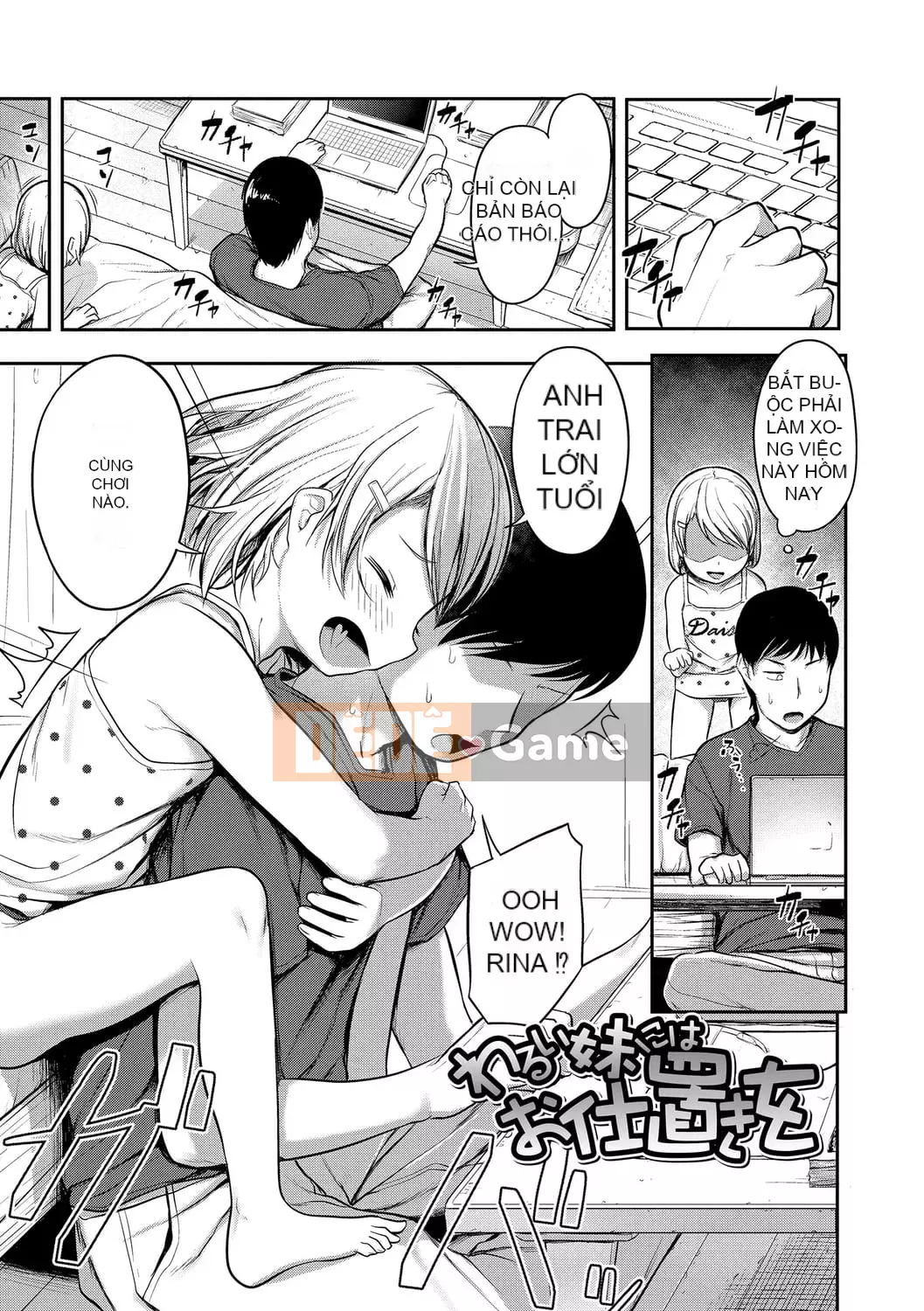 [Hayake] Làm gì đây! -Onii-chan!! + Phần thưởng độc quyền DLsite [Tiếng Trung] [Kỹ thuật số]