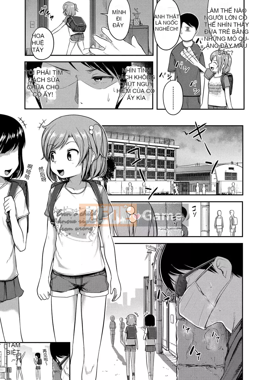 [Hayake] Làm gì đây! -Onii-chan!! + Phần thưởng độc quyền DLsite [Tiếng Trung] [Kỹ thuật số]