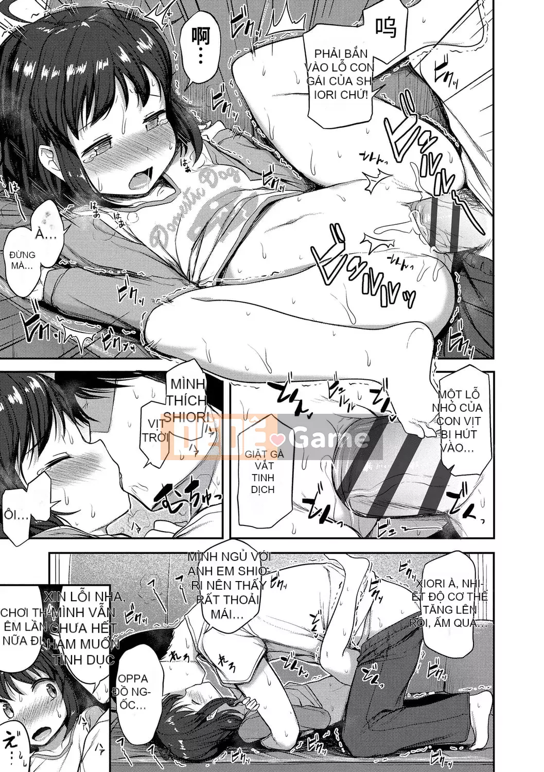 [Hayake] Làm gì đây! -Onii-chan!! + Phần thưởng độc quyền DLsite [Tiếng Trung] [Kỹ thuật số]