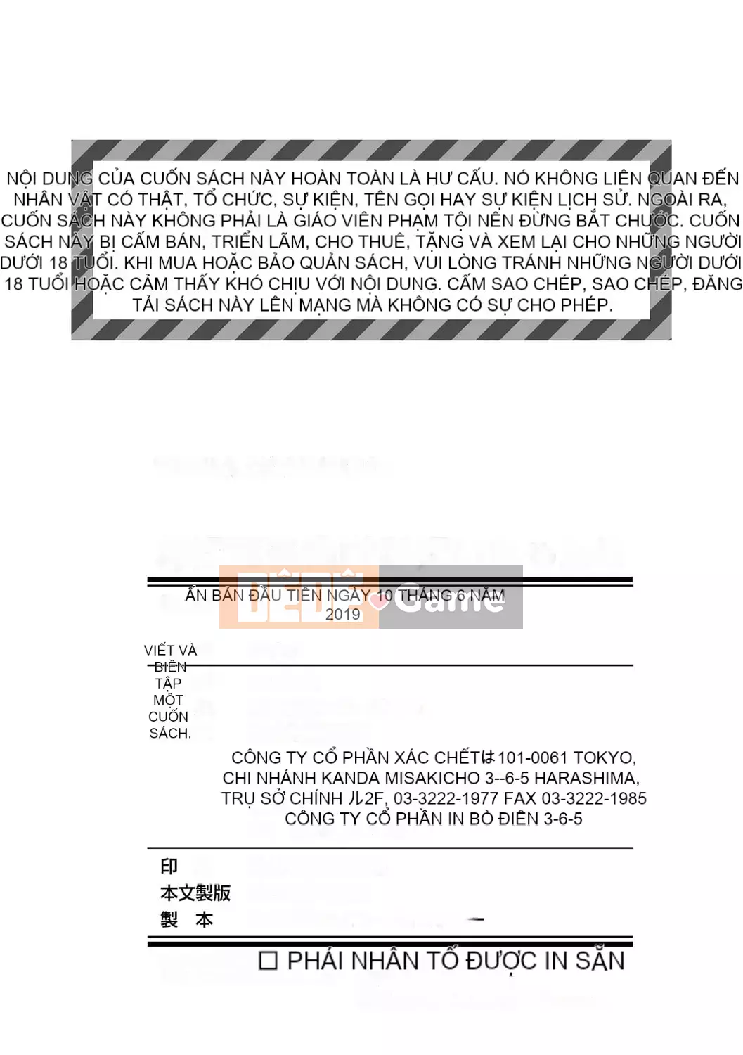 [Hayake] Làm gì đây! -Onii-chan!! + Phần thưởng độc quyền DLsite [Tiếng Trung] [Kỹ thuật số]