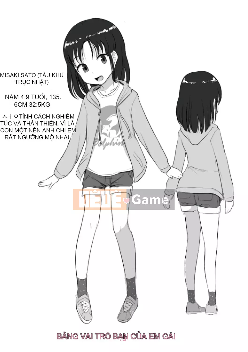 [Hayake] Làm gì đây! -Onii-chan!! + Phần thưởng độc quyền DLsite [Tiếng Trung] [Kỹ thuật số]