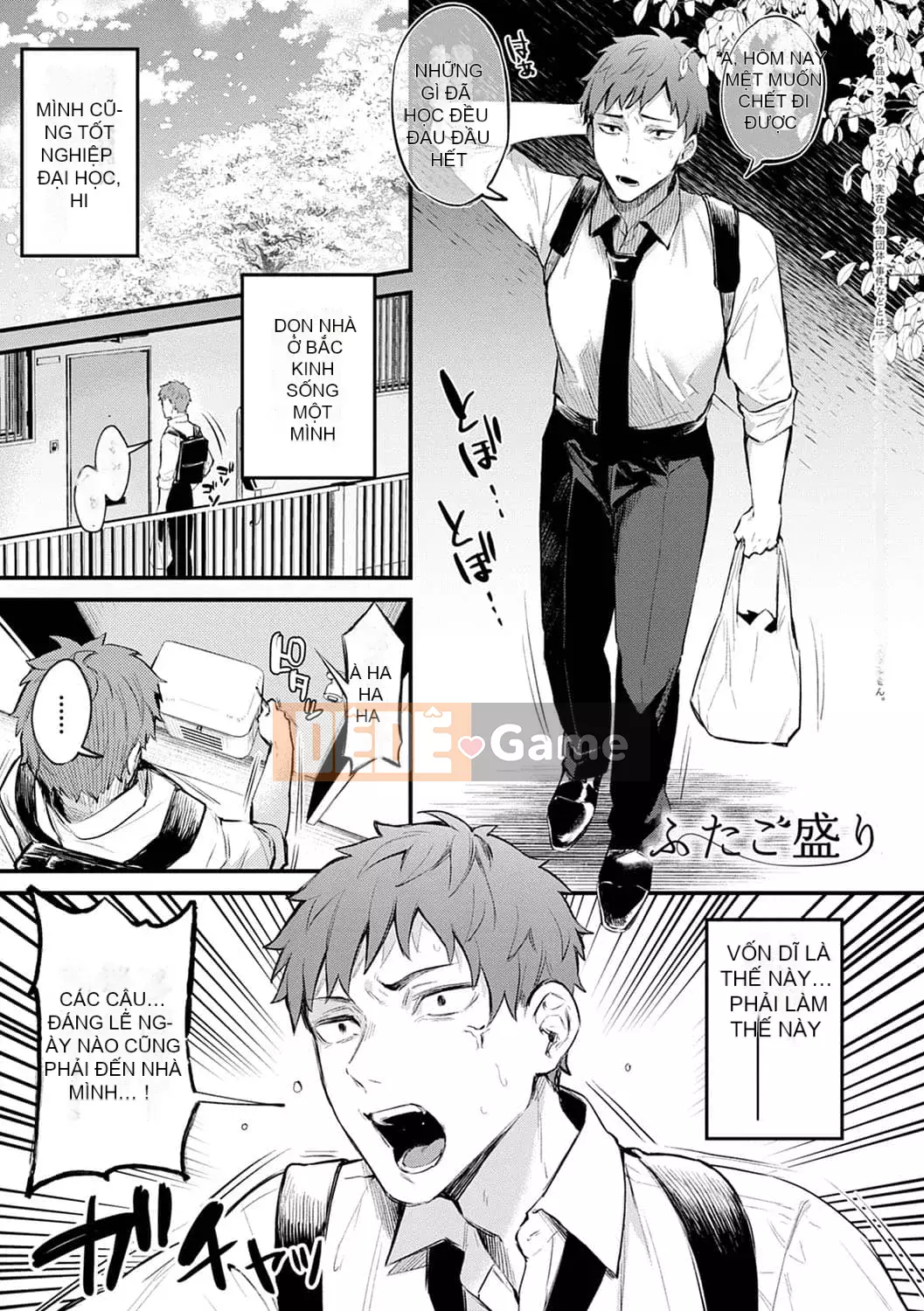 [Danimaru] Để ý tình yêu này [Digital]