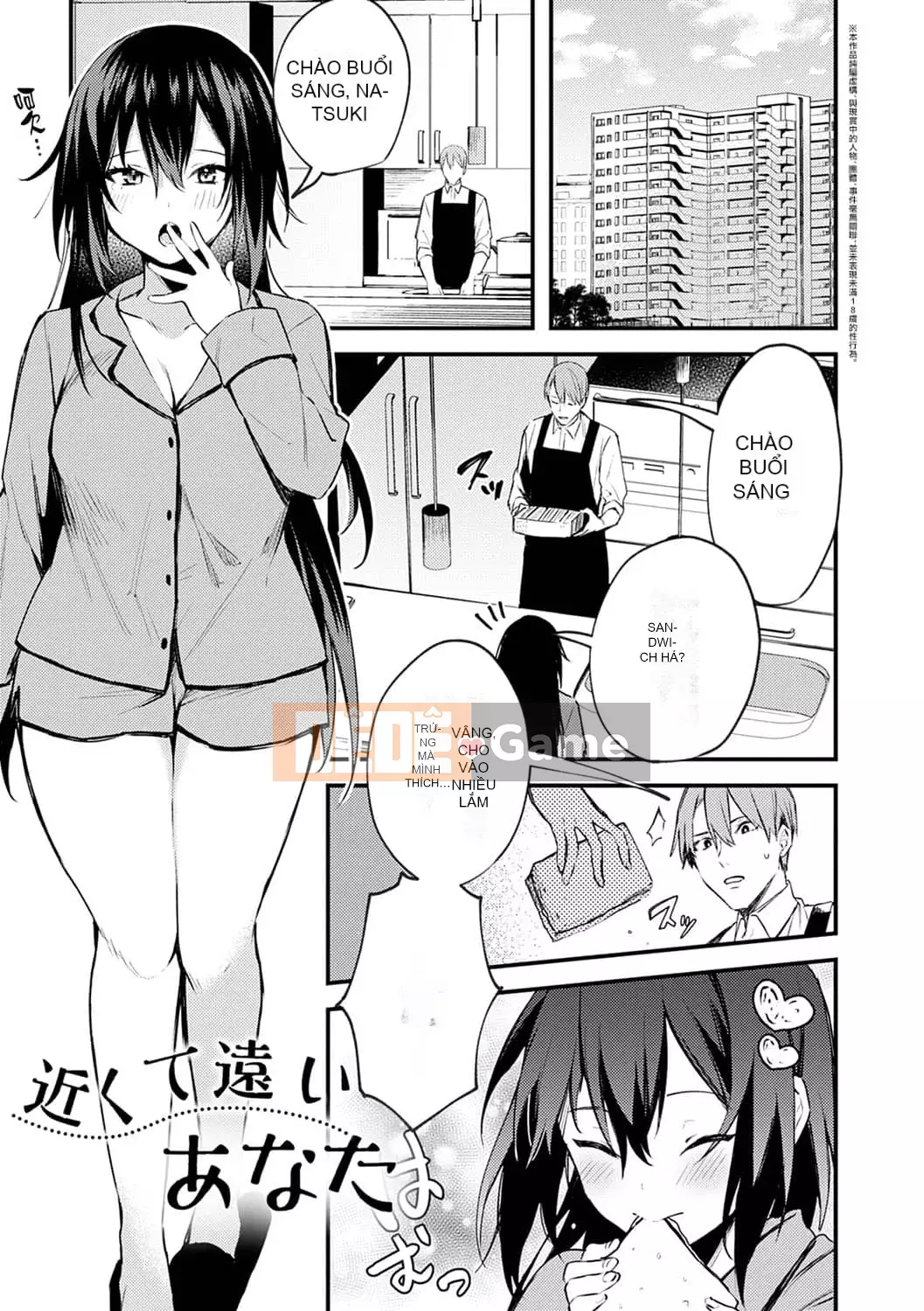 [Danimaru] Để ý tình yêu này [Digital]