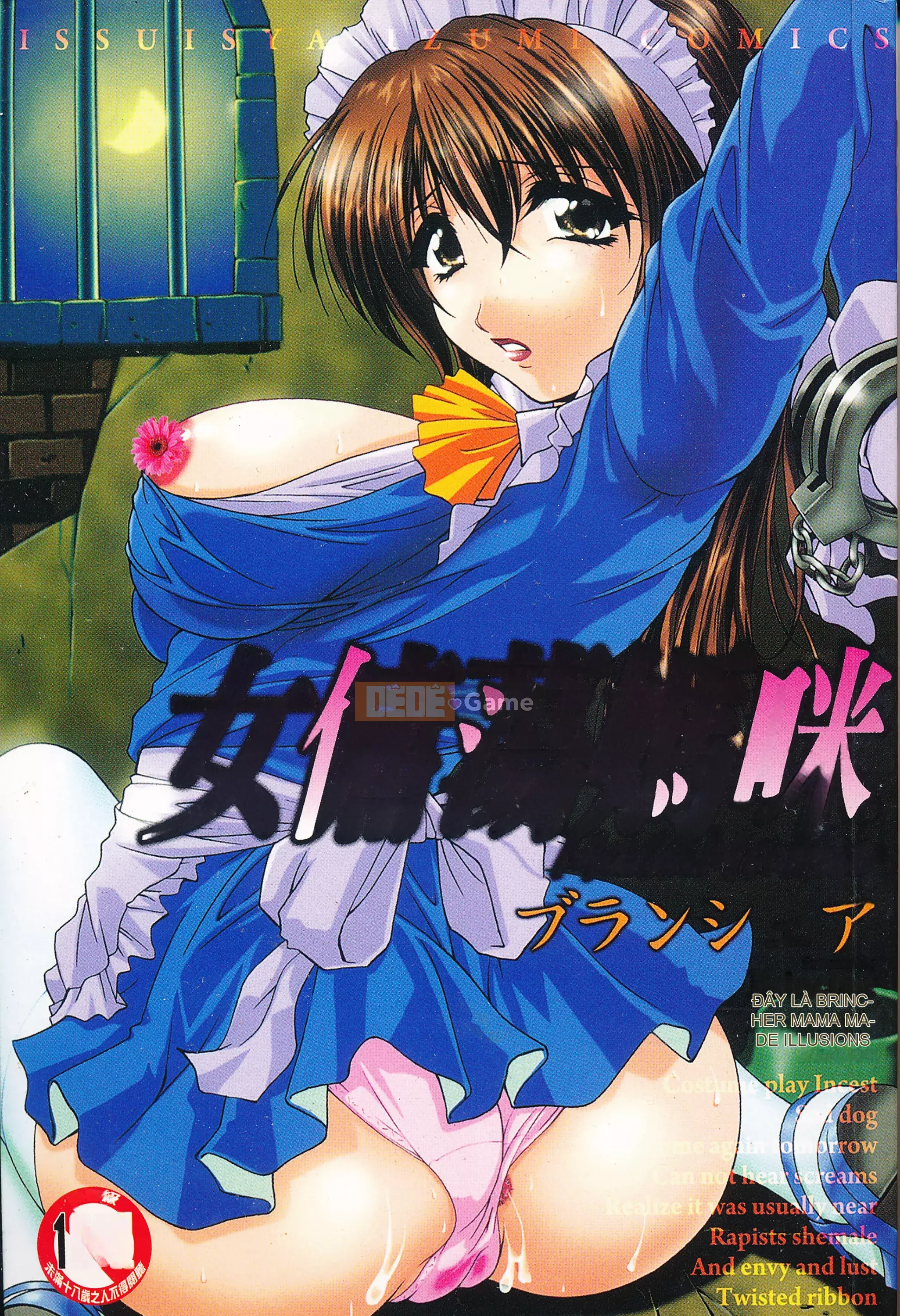 [Mở hố như một thói quen nhúng lại phân chia hình ảnh quét nhóm][ブランシェア] Meidomama Maid Slut Mommy[C1475]