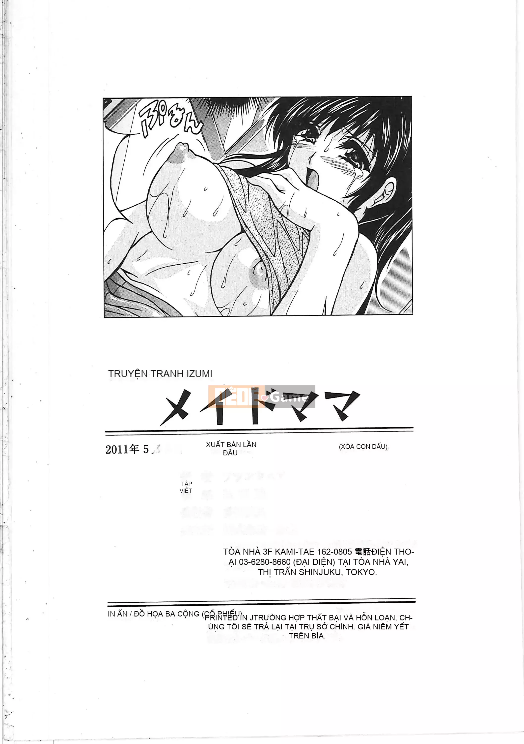 [Mở hố như một thói quen nhúng lại phân chia hình ảnh quét nhóm][ブランシェア] Meidomama Maid Slut Mommy[C1475]