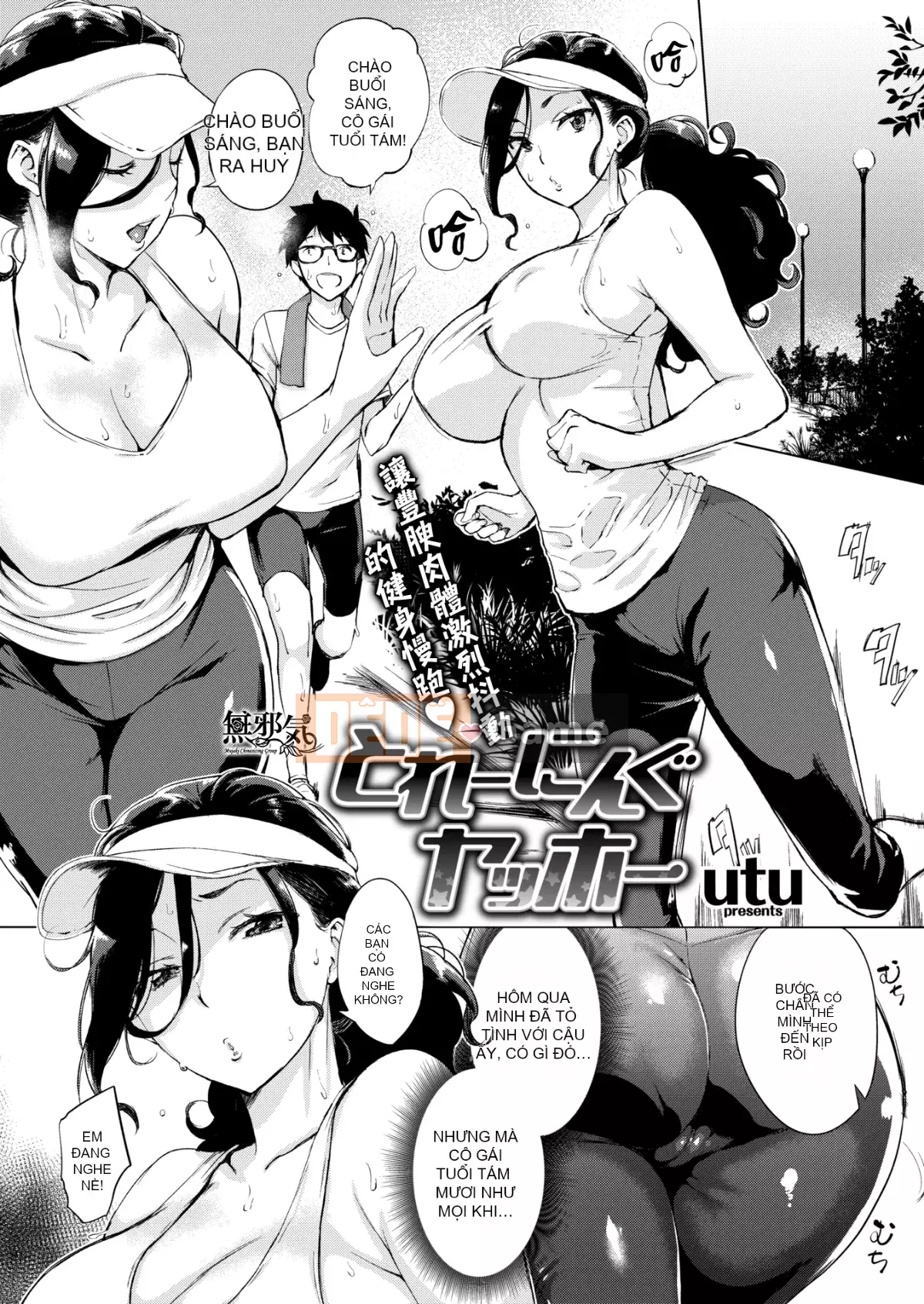 [utu] anh đào hanjuku