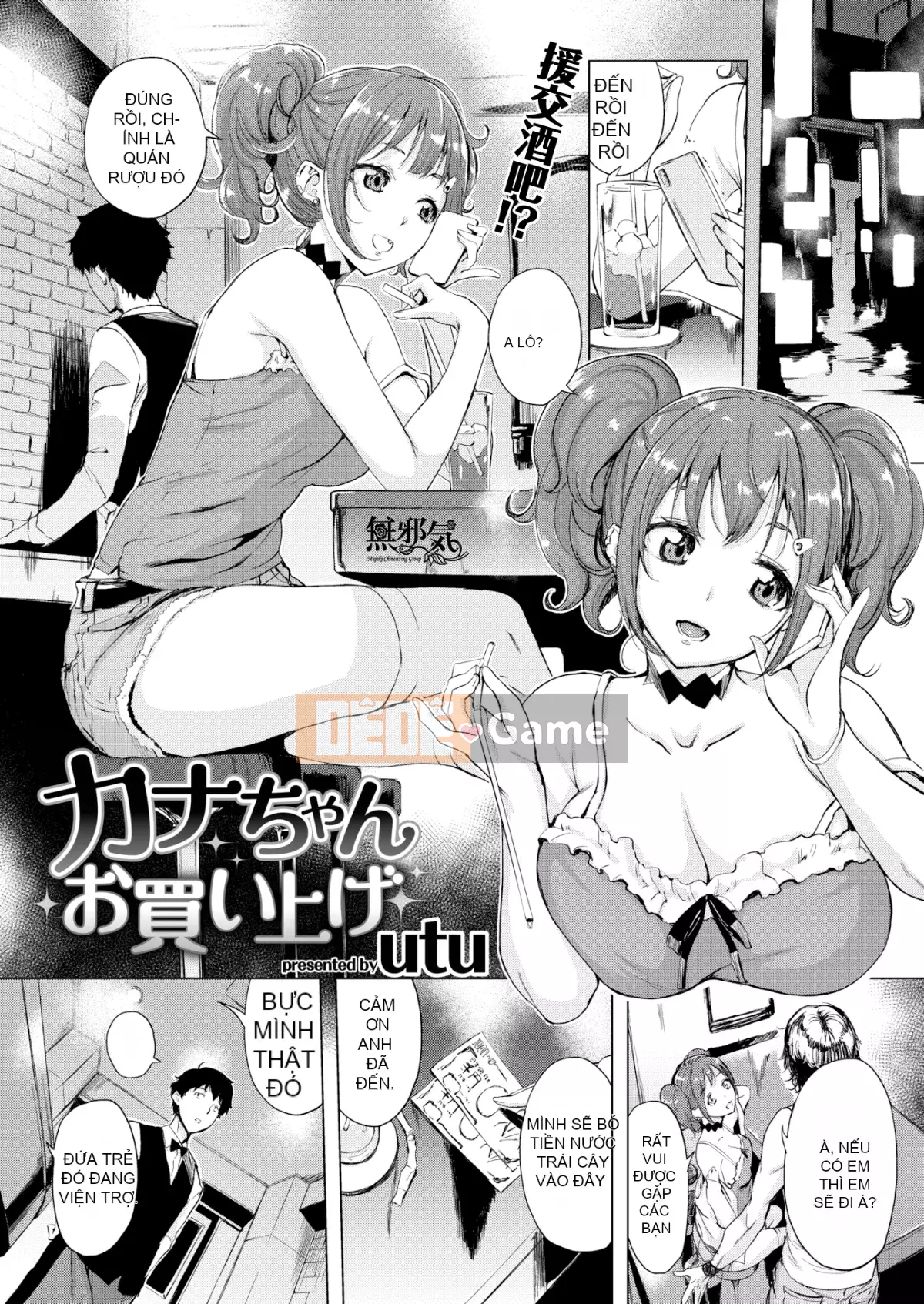 [utu] anh đào hanjuku