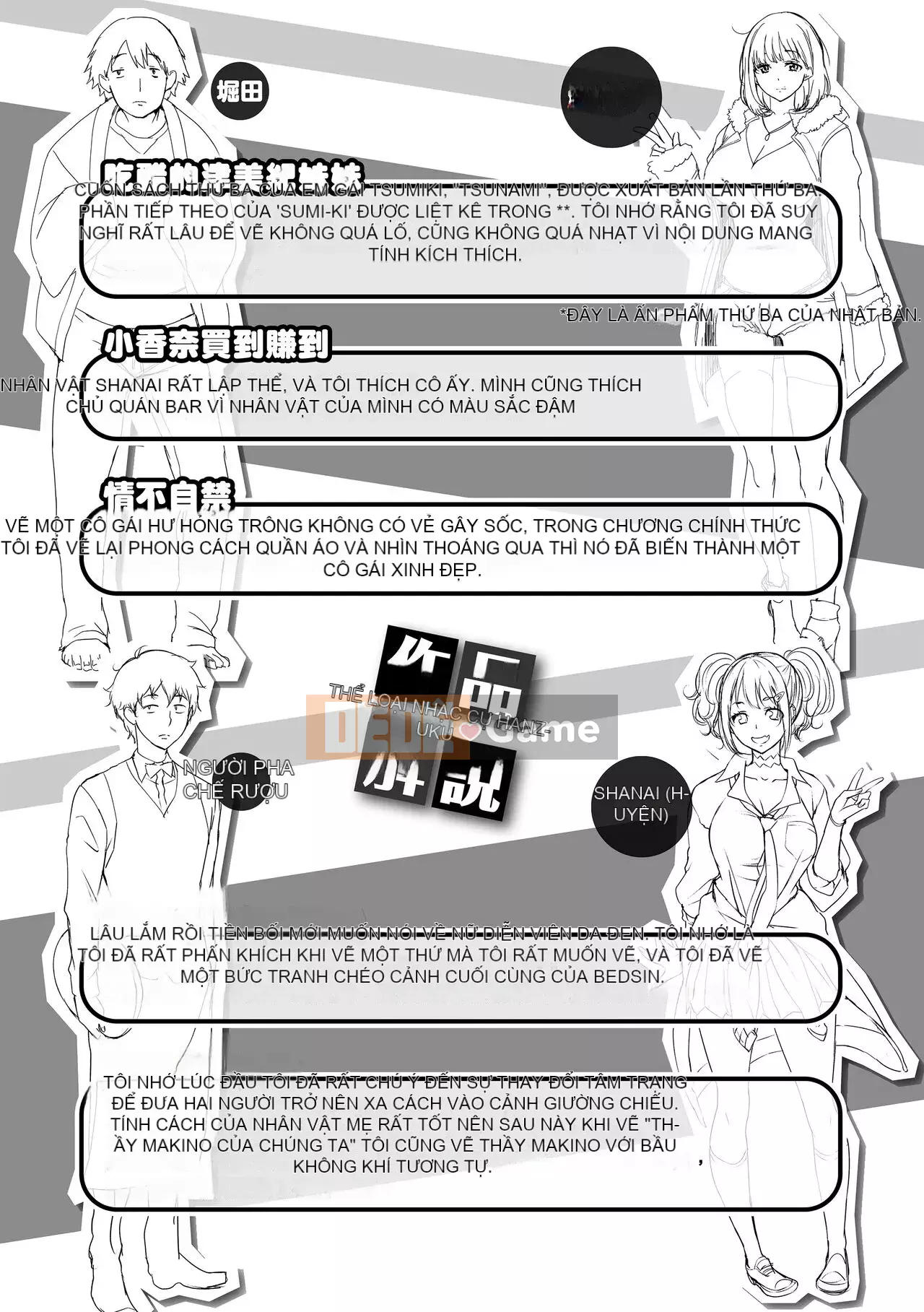 [utu] anh đào hanjuku