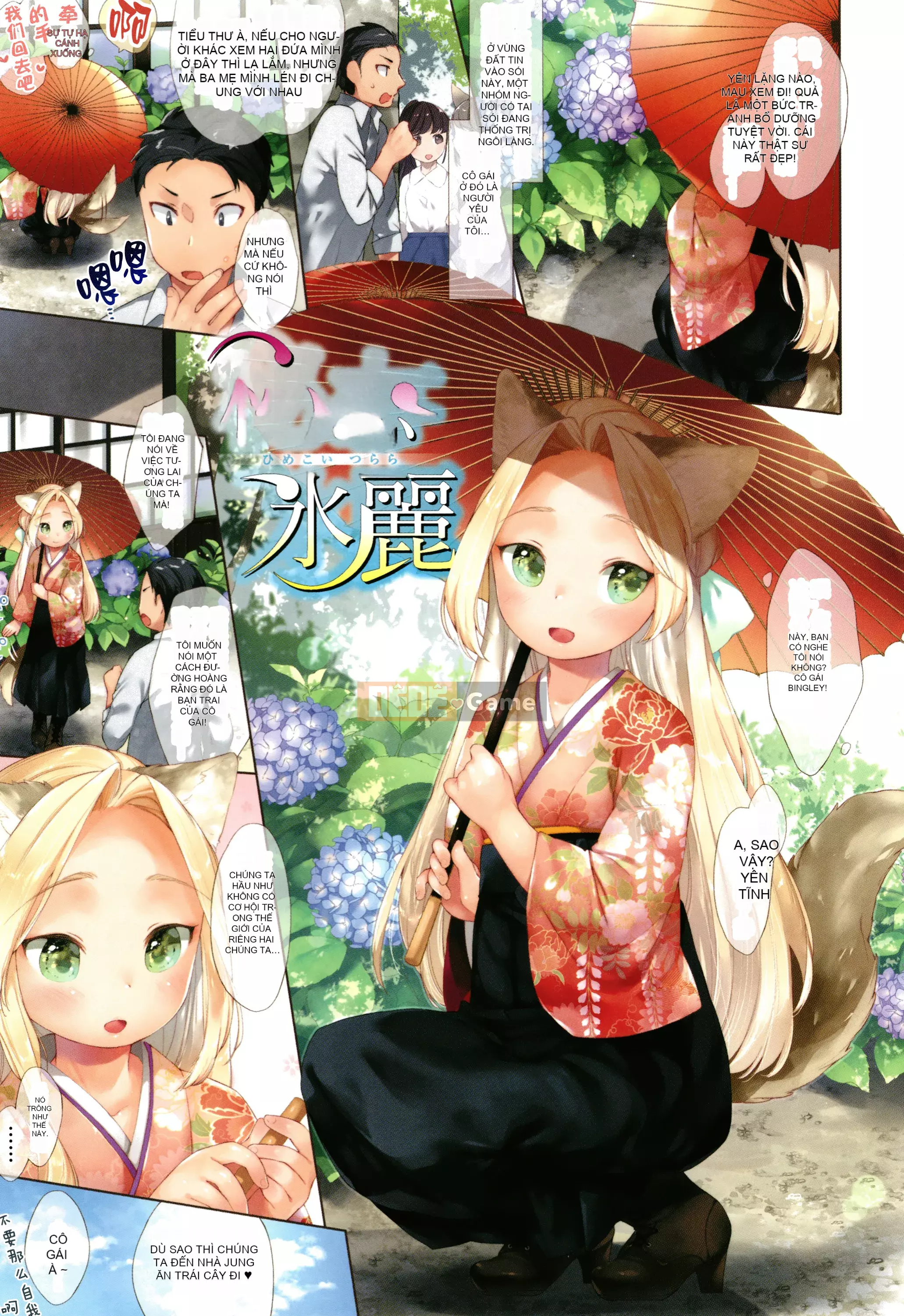 [Mato Muto] Gấu nhỏ là một con vật nhỏ + tờ rơi 4P