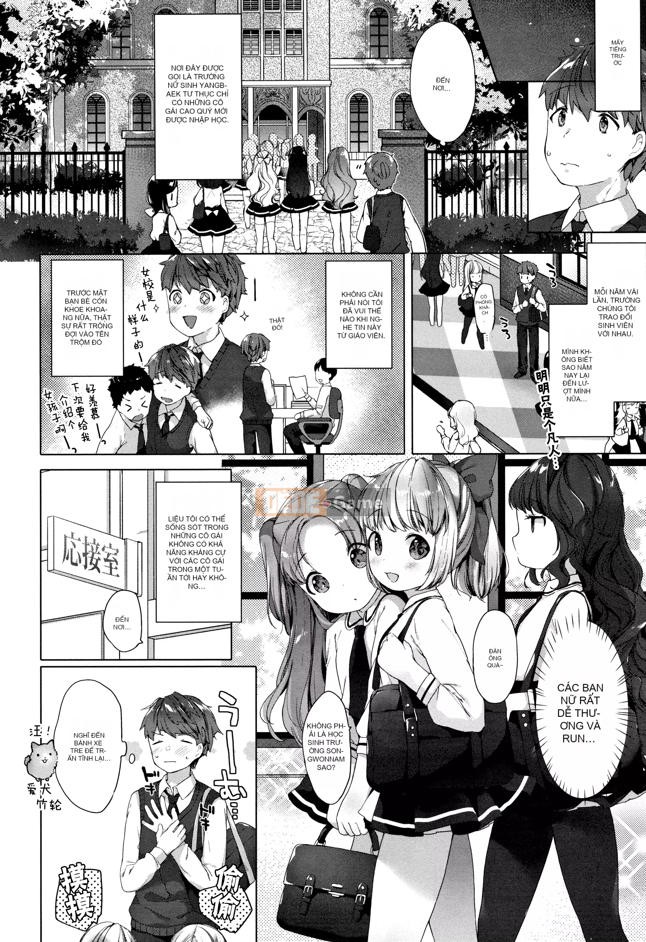 [Mato Muto] Gấu nhỏ là một con vật nhỏ + tờ rơi 4P