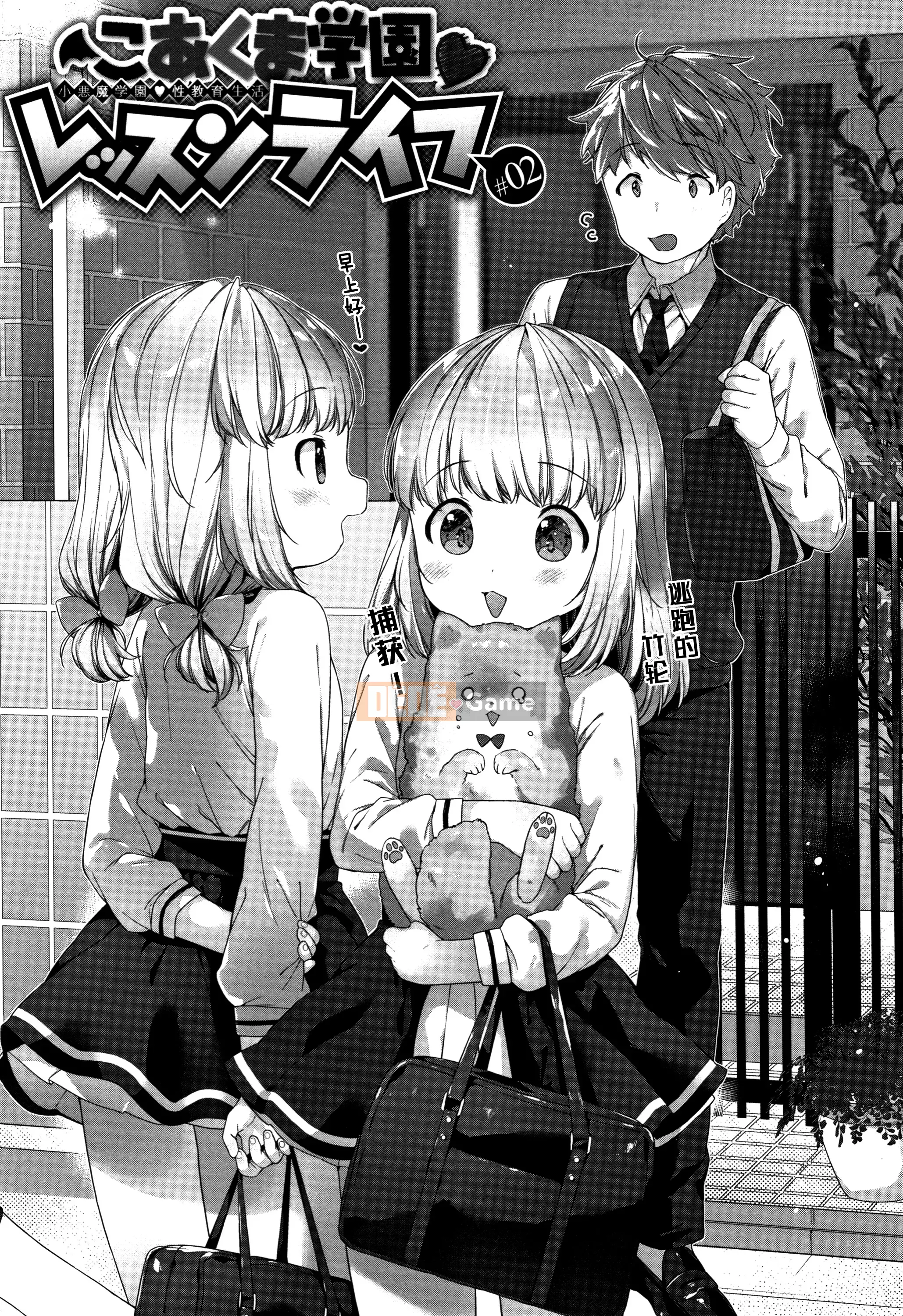 [Mato Muto] Gấu nhỏ là một con vật nhỏ + tờ rơi 4P