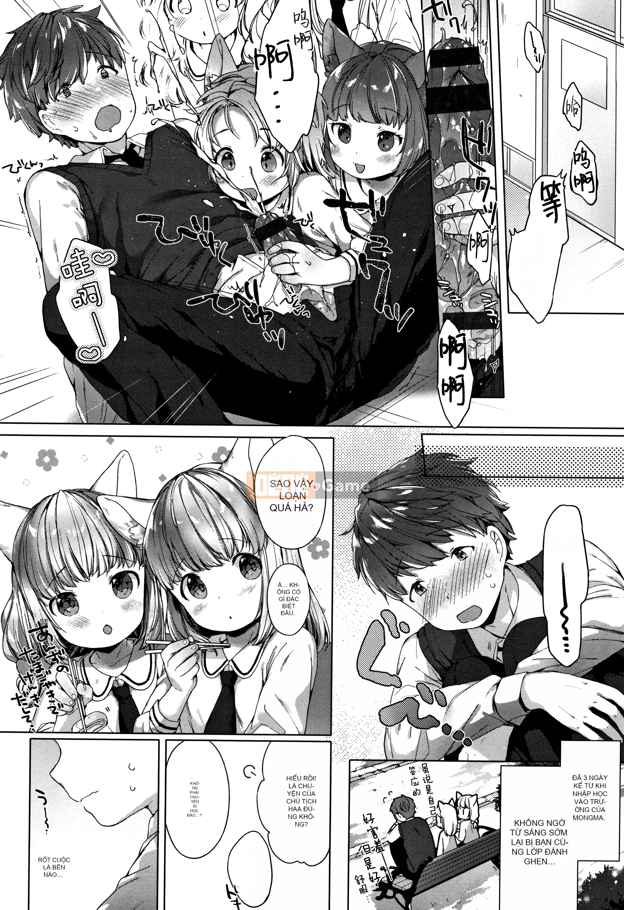 [Mato Muto] Gấu nhỏ là một con vật nhỏ + tờ rơi 4P