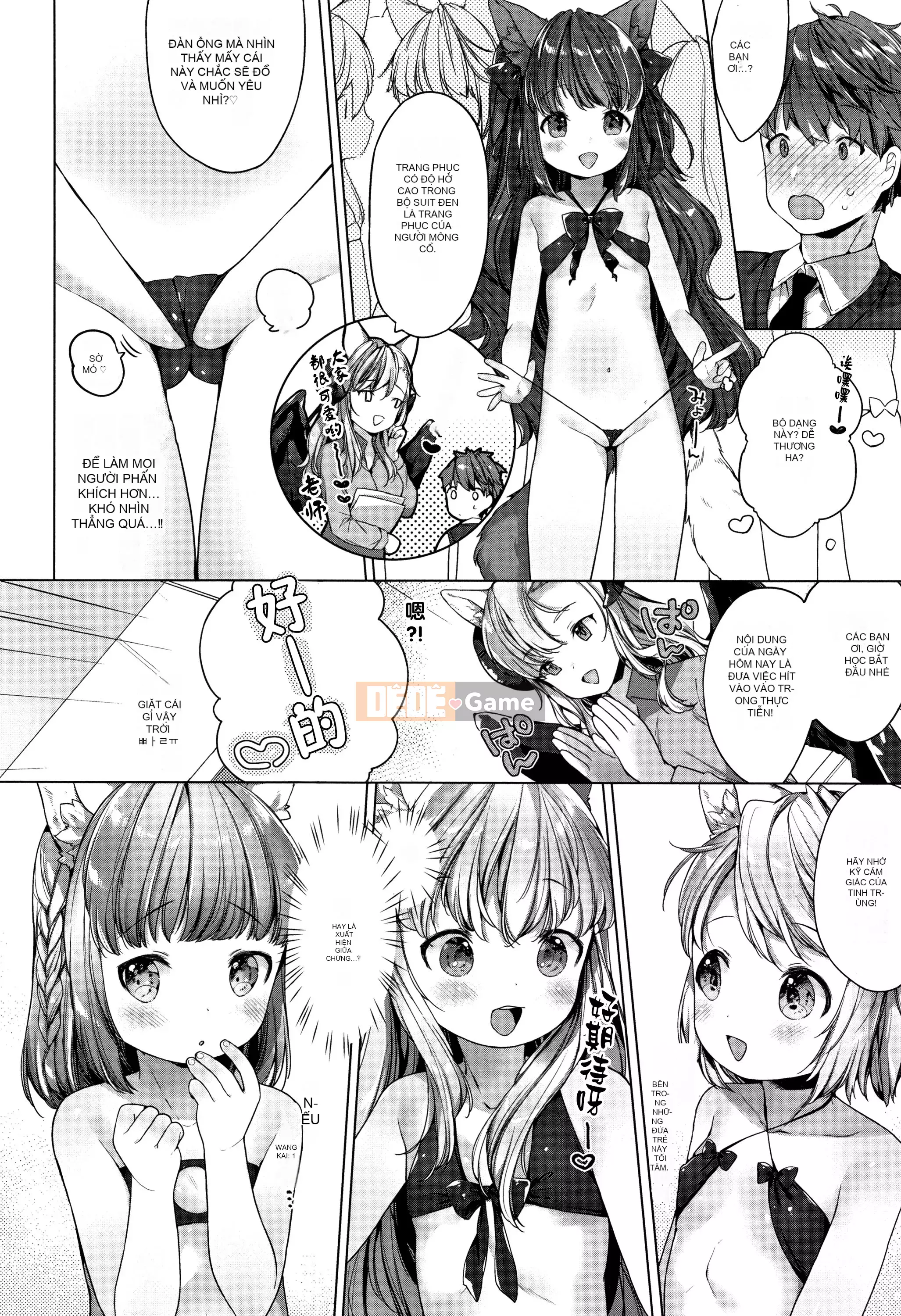 [Mato Muto] Gấu nhỏ là một con vật nhỏ + tờ rơi 4P