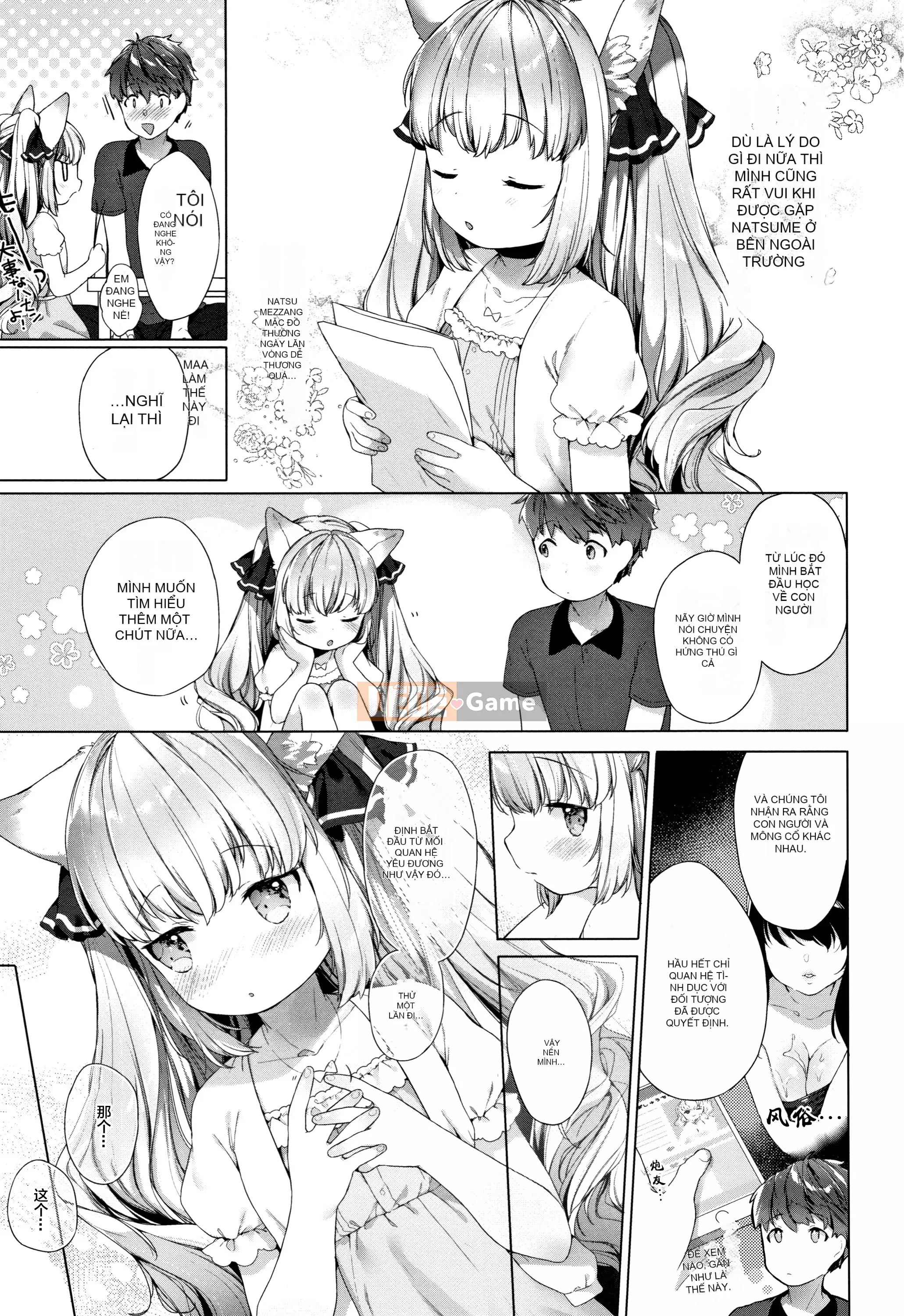 [Mato Muto] Gấu nhỏ là một con vật nhỏ + tờ rơi 4P