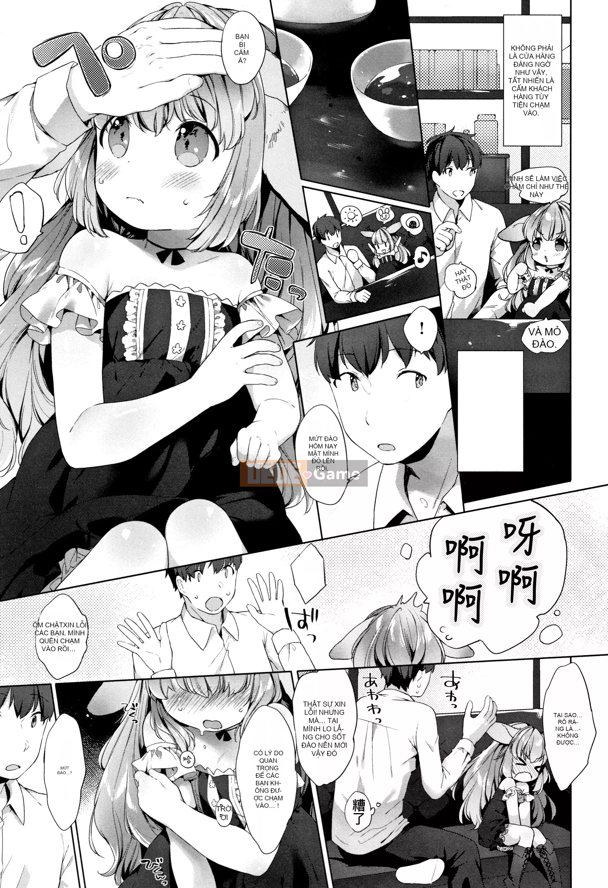 [Mato Muto] Gấu nhỏ là một con vật nhỏ + tờ rơi 4P