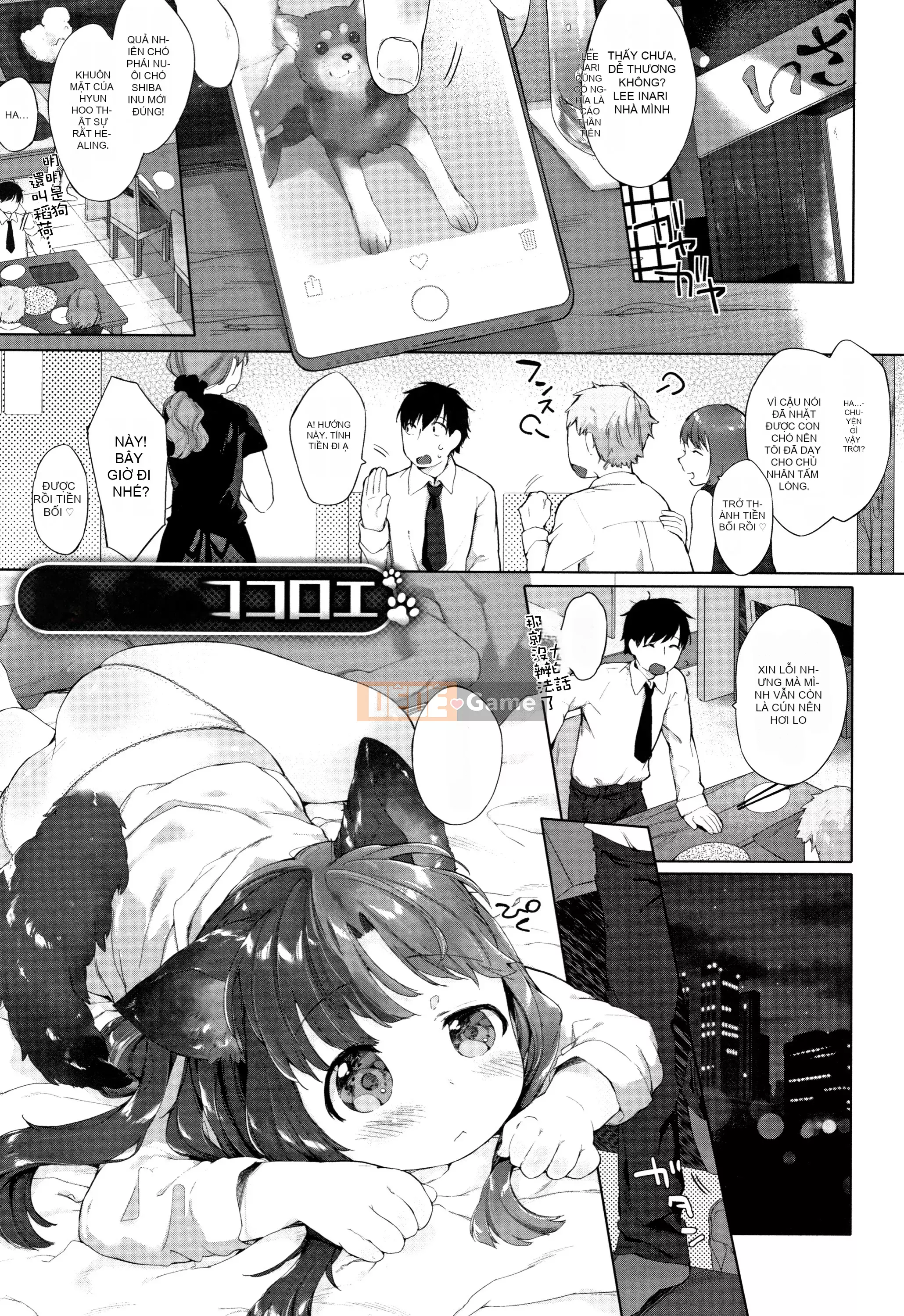 [Mato Muto] Gấu nhỏ là một con vật nhỏ + tờ rơi 4P