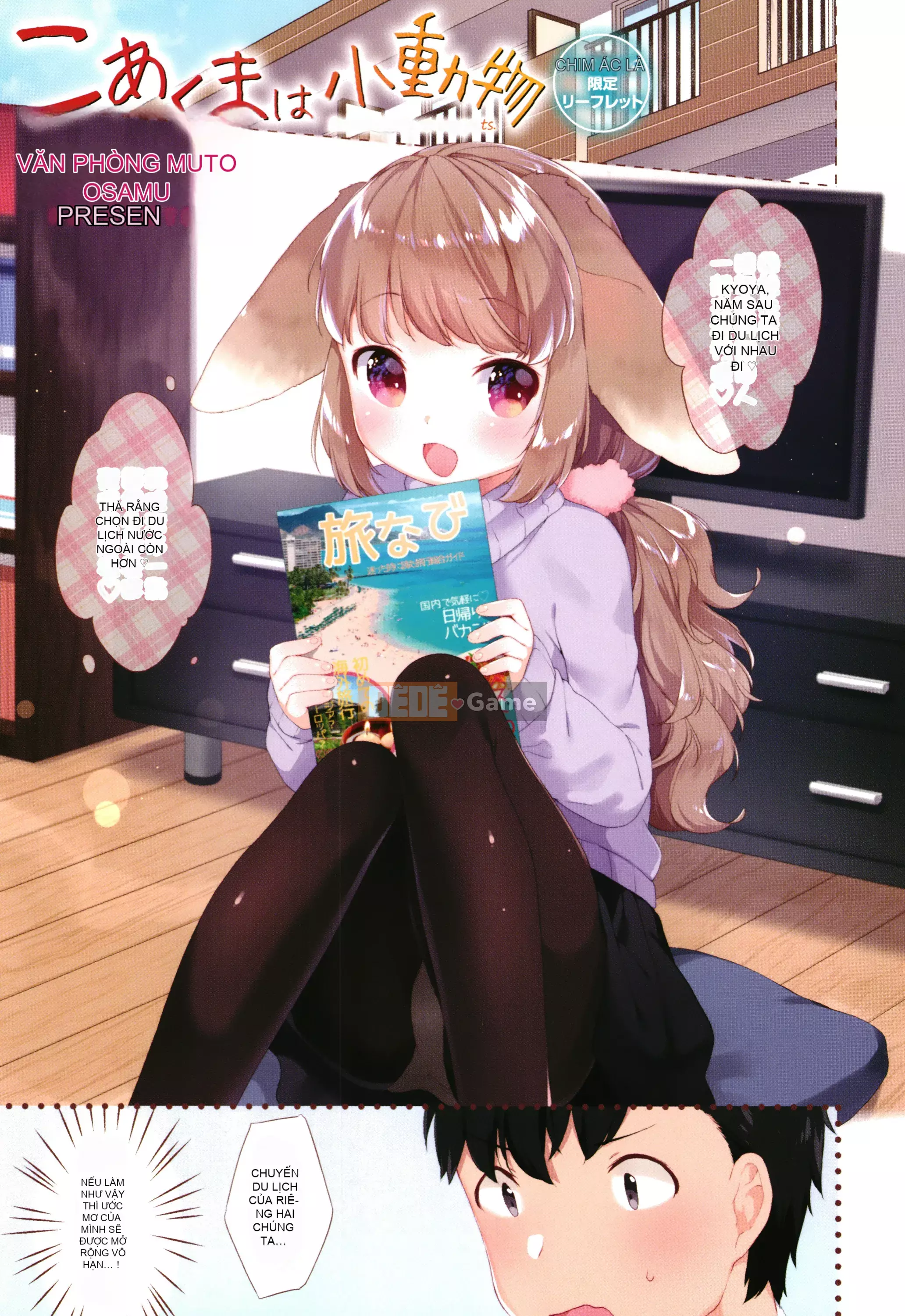 [Mato Muto] Gấu nhỏ là một con vật nhỏ + tờ rơi 4P