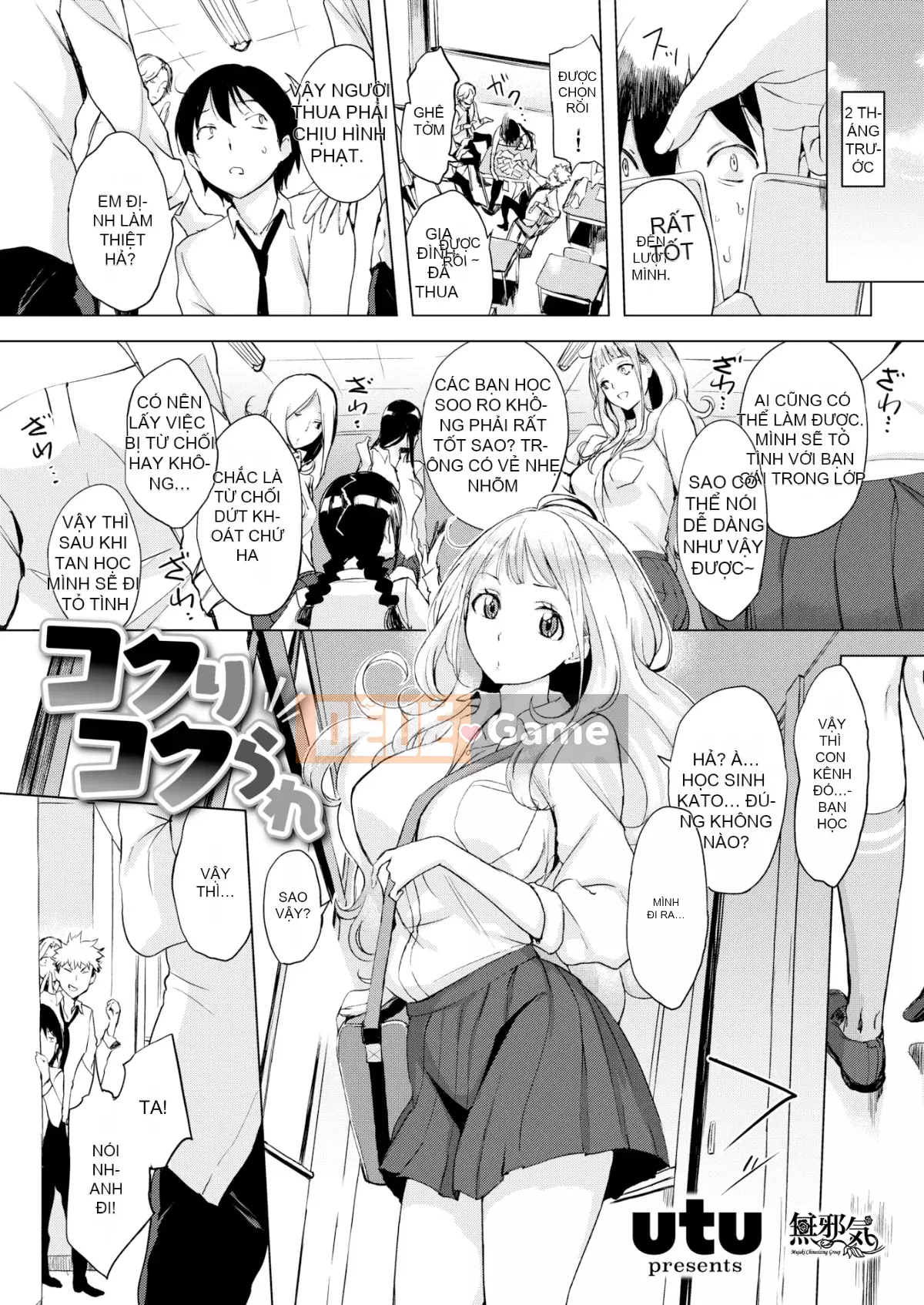 [utu] Mảnh Kuchidoke