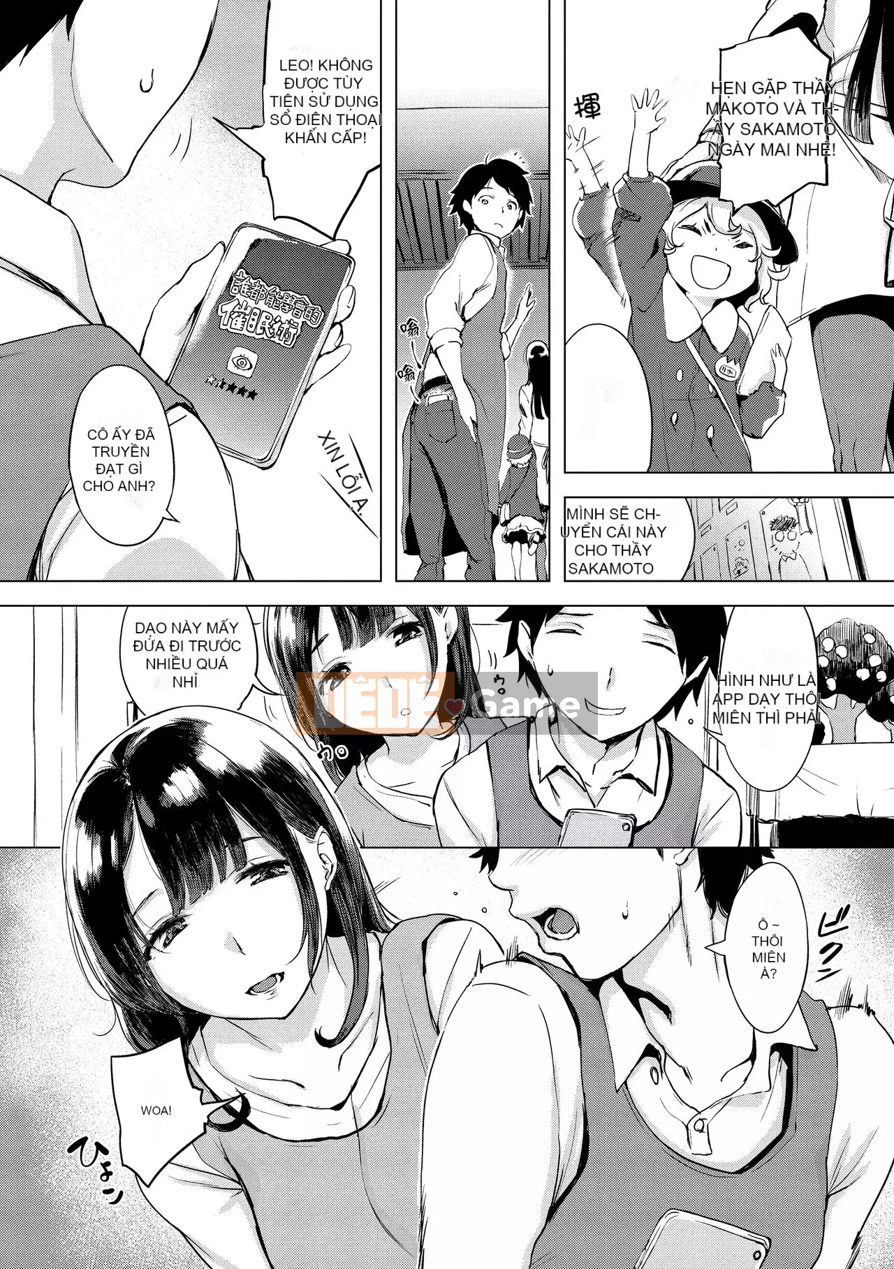 [utu] Mảnh Kuchidoke