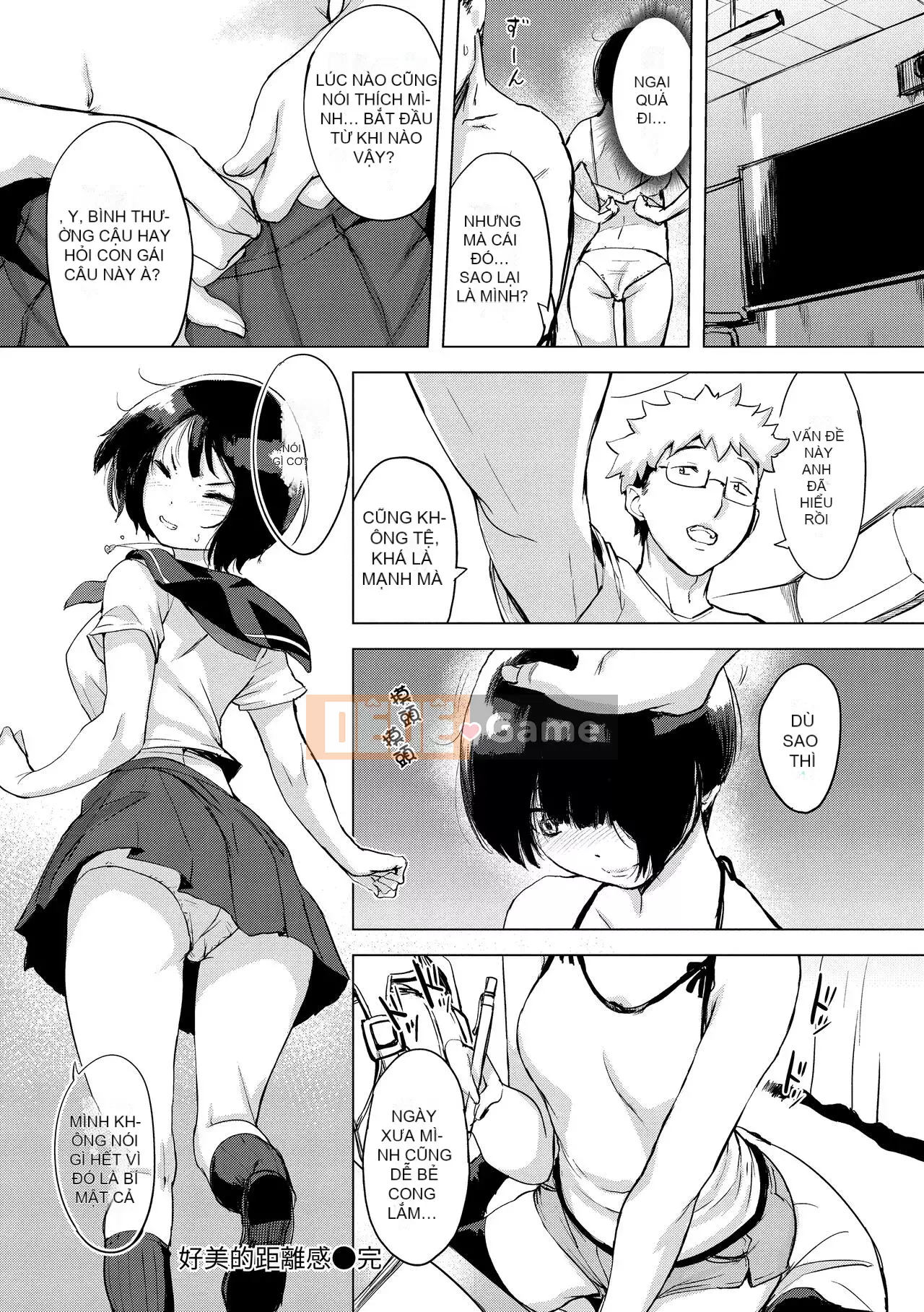 [utu] Mảnh Kuchidoke