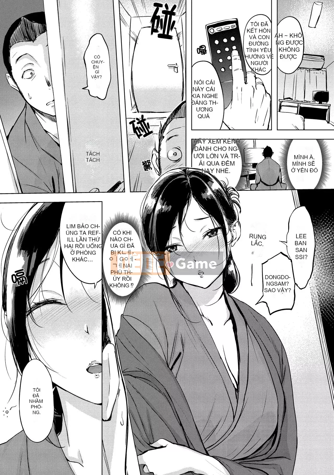 [utu] Mảnh Kuchidoke