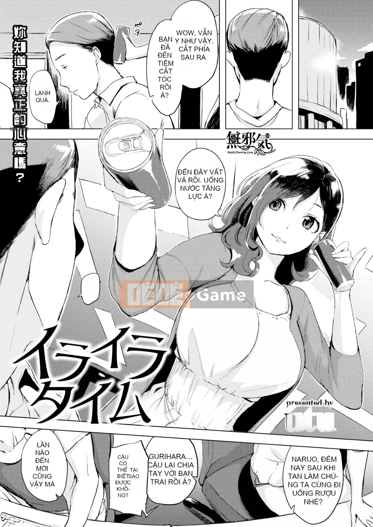 [utu] Mảnh Kuchidoke