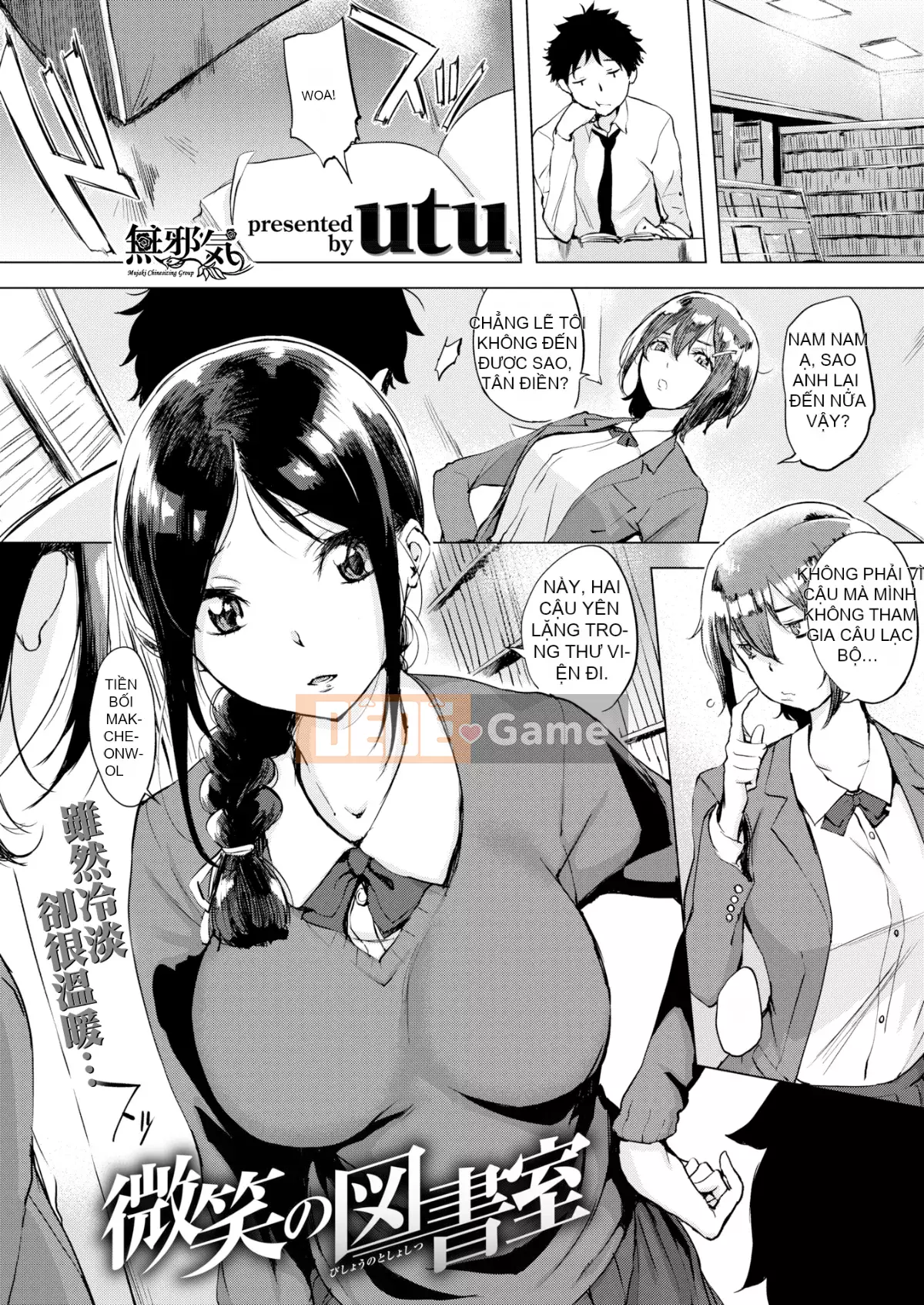 [utu] Mảnh Kuchidoke