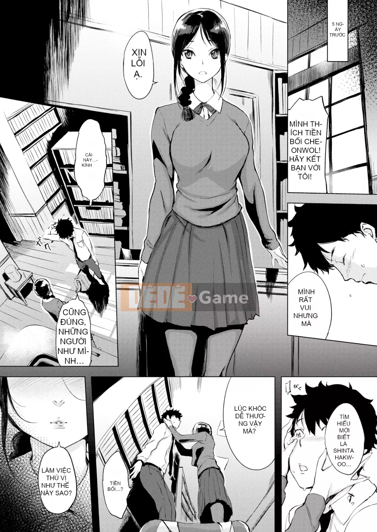 [utu] Mảnh Kuchidoke