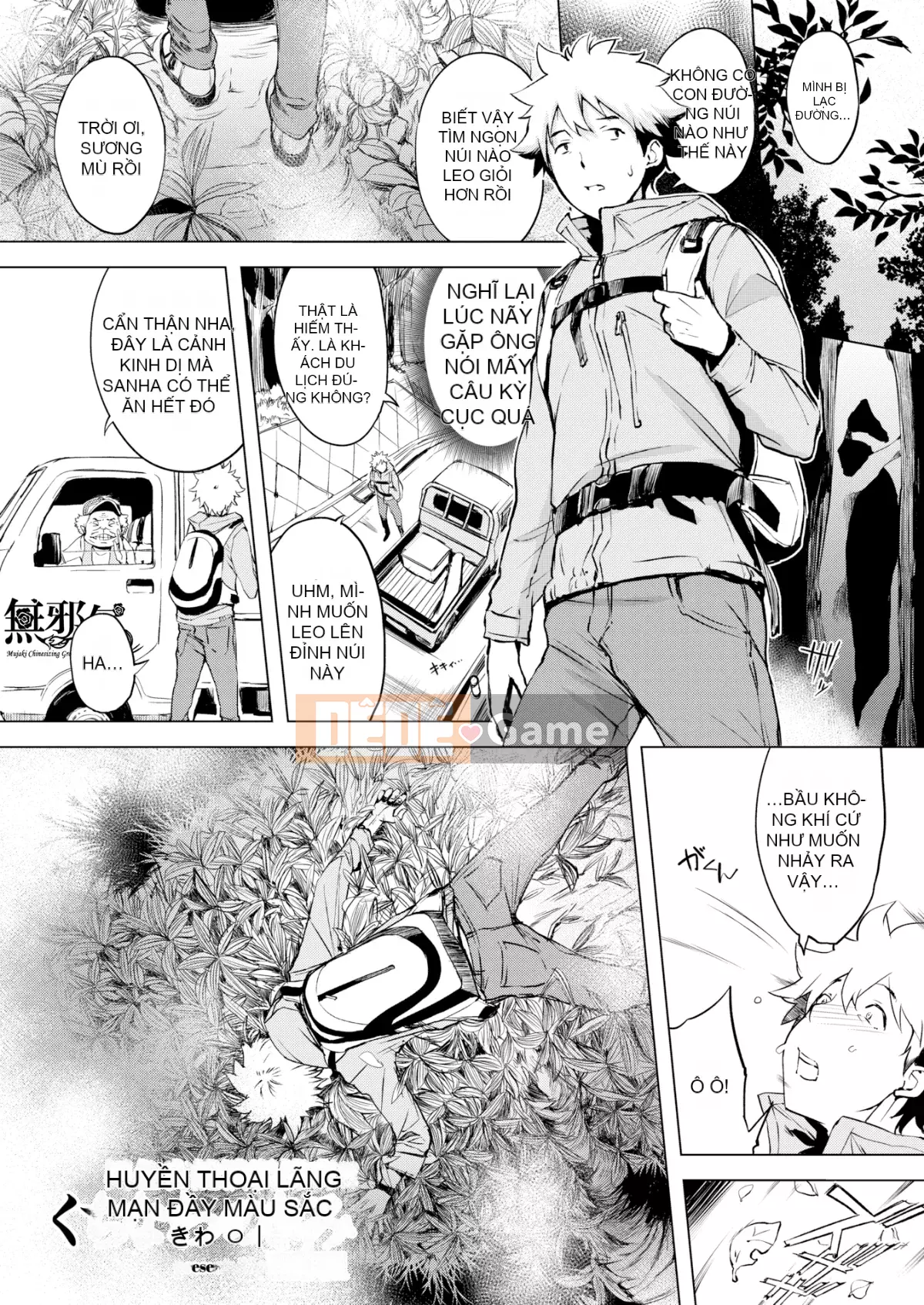 [utu] Mảnh Kuchidoke