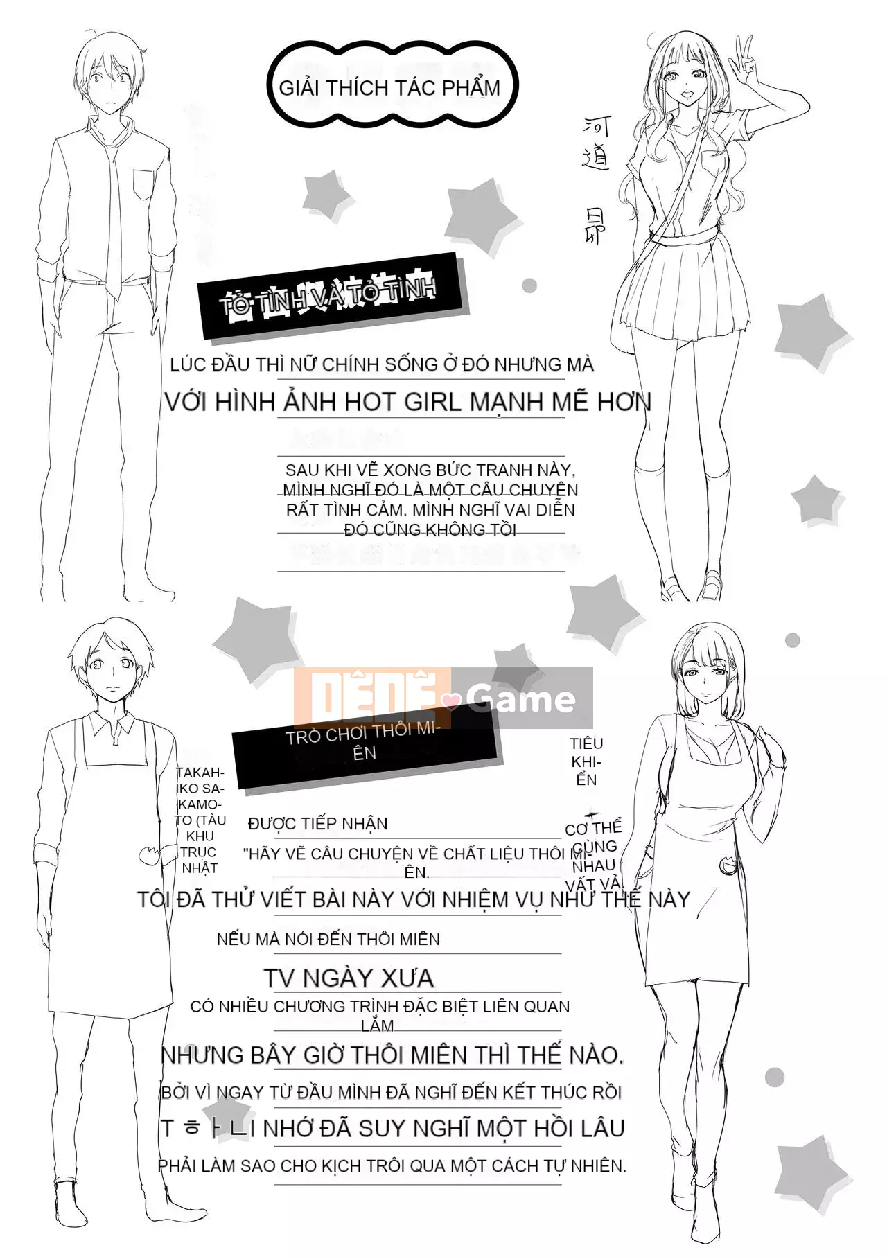 [utu] Mảnh Kuchidoke