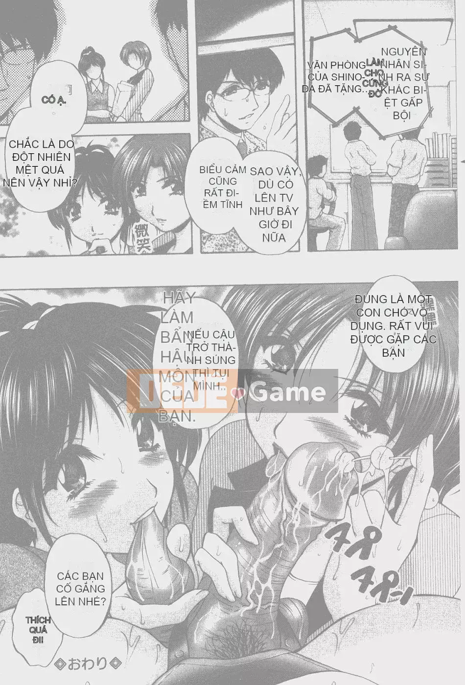 [Blancshare] Anal Ai no Awakening