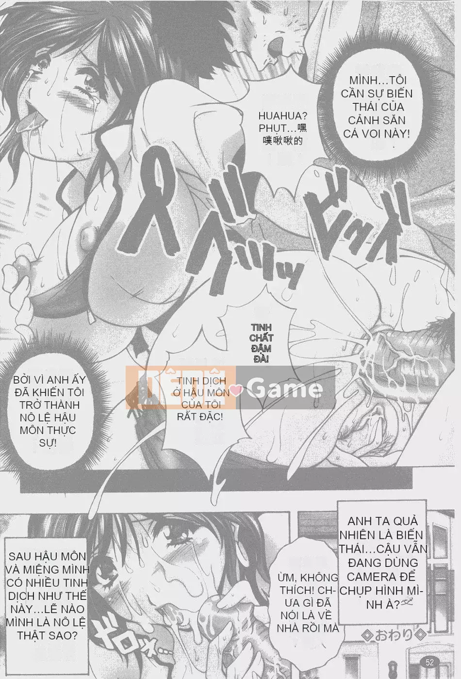 [Blancshare] Anal Ai no Awakening