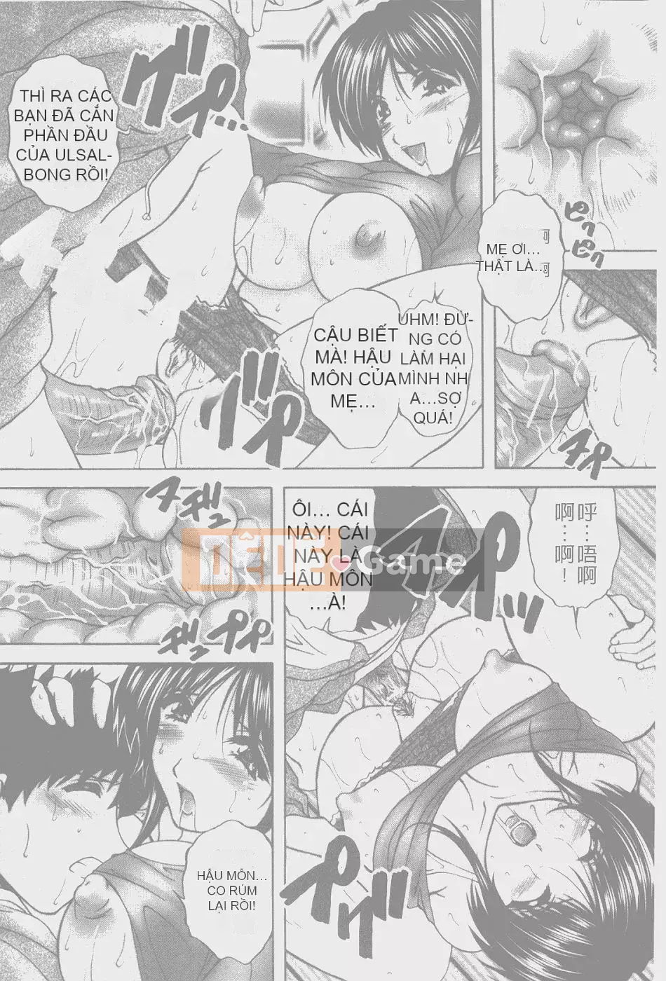 [Blancshare] Anal Ai no Awakening