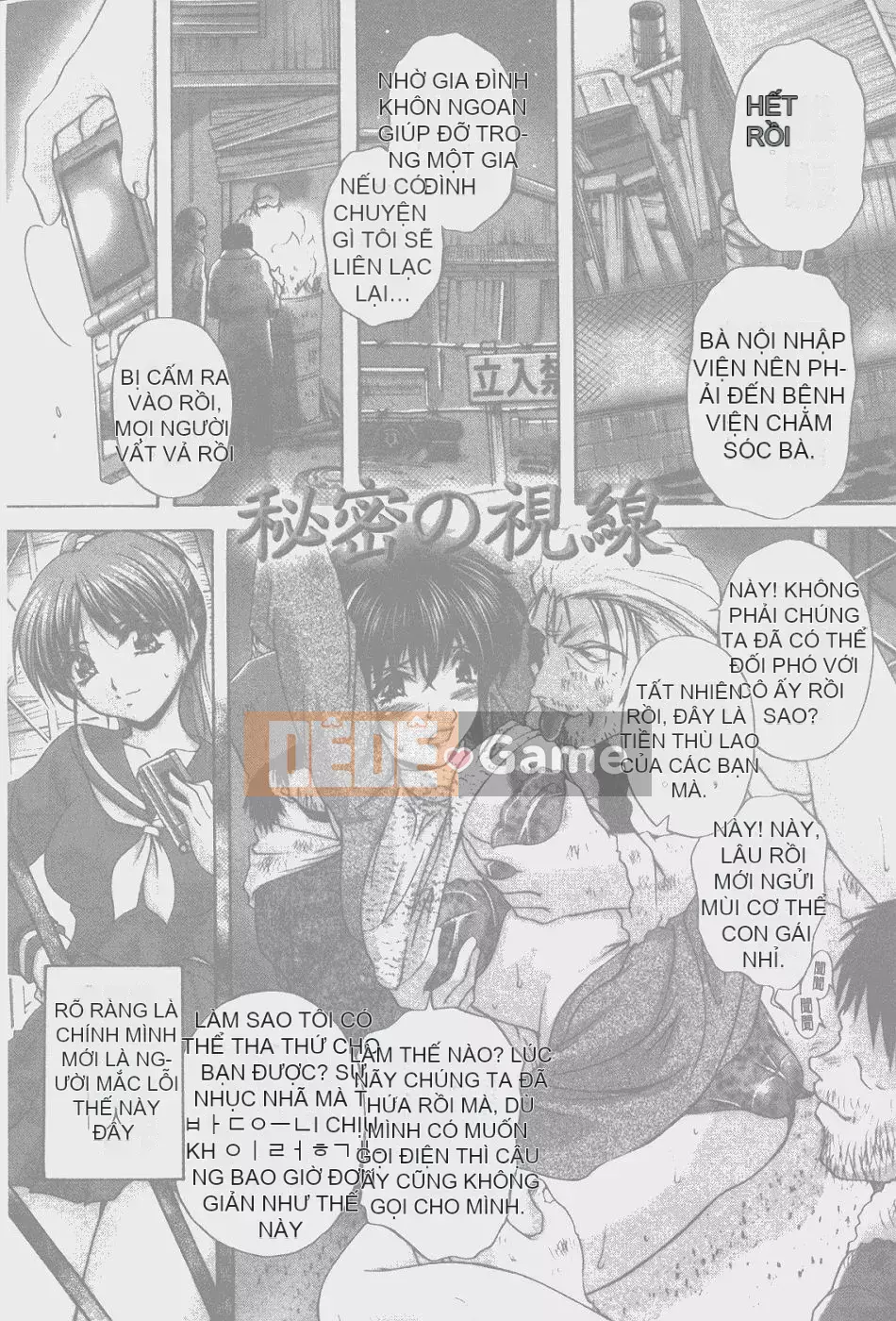 [Blancshare] Anal Ai no Awakening