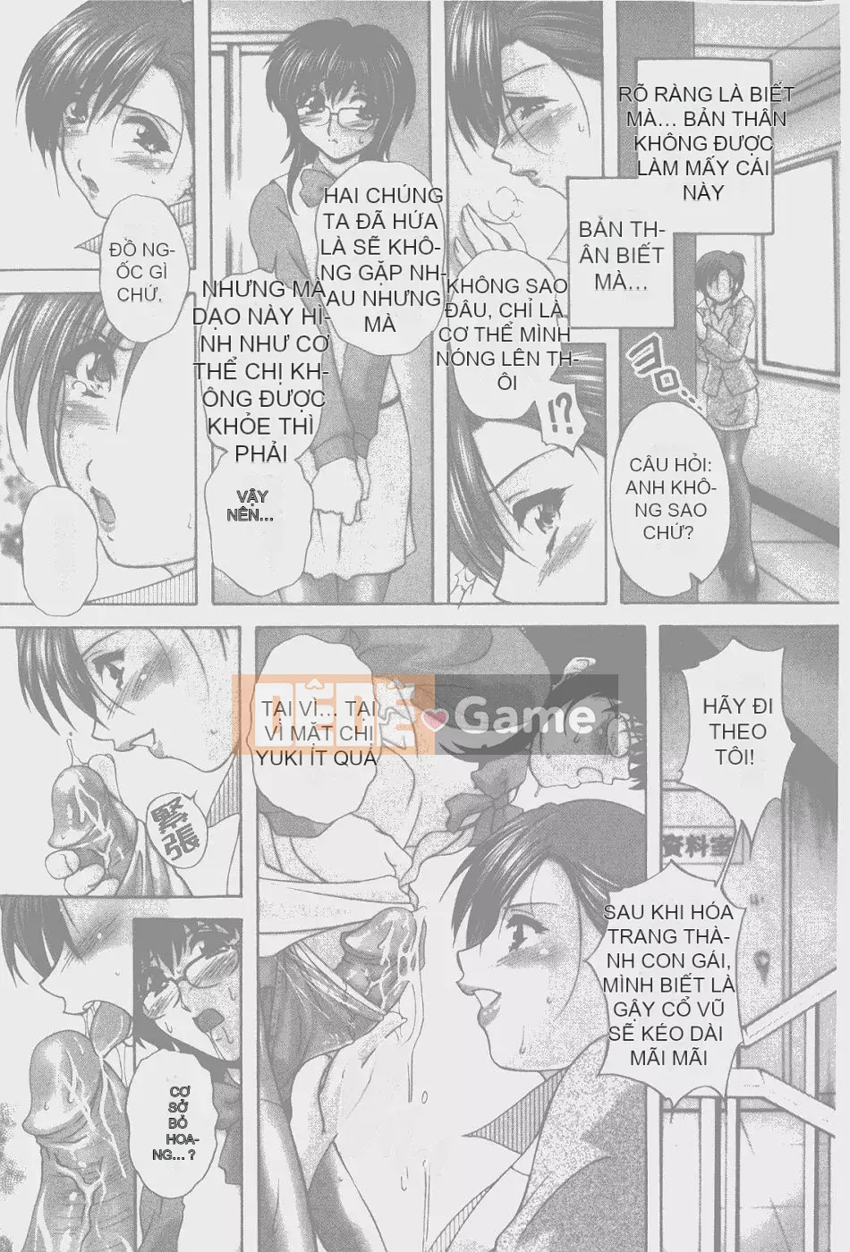 [Blancshare] Anal Ai no Awakening