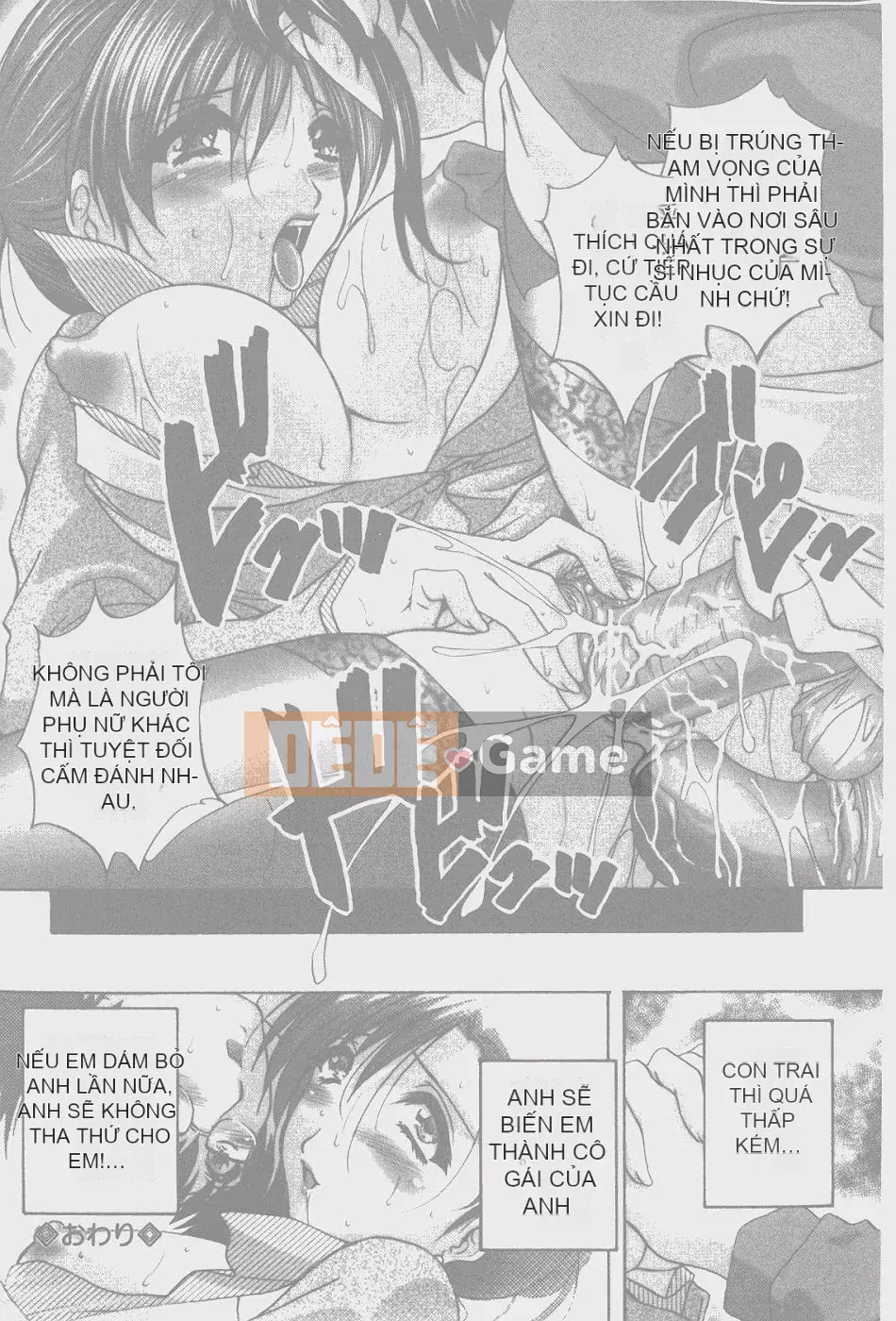 [Blancshare] Anal Ai no Awakening