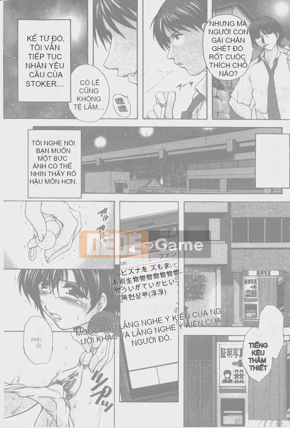 [Blancshare] Anal Ai no Awakening