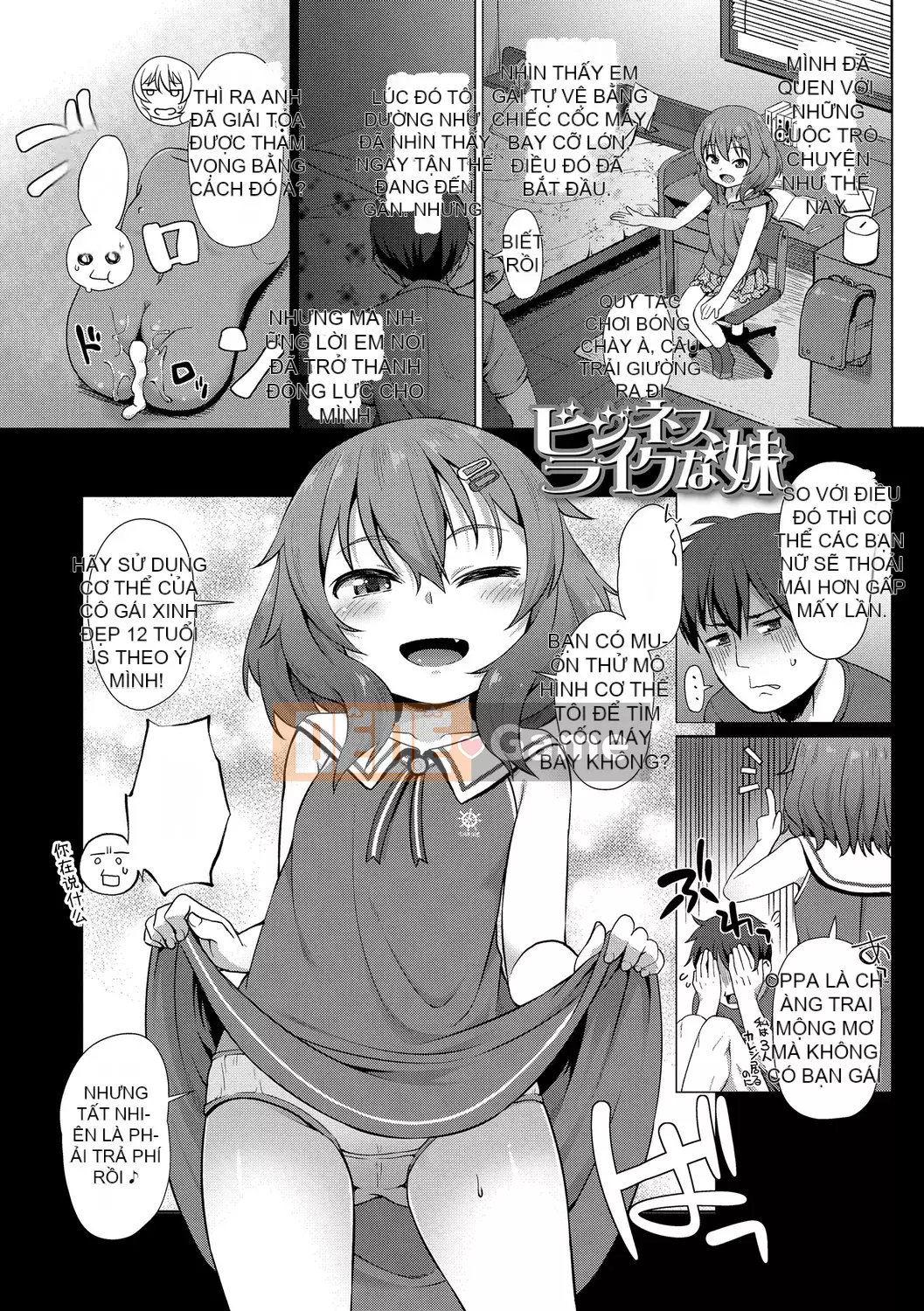 [Mamezou] Còn Ana bé nhỏ của bạn thì sao?