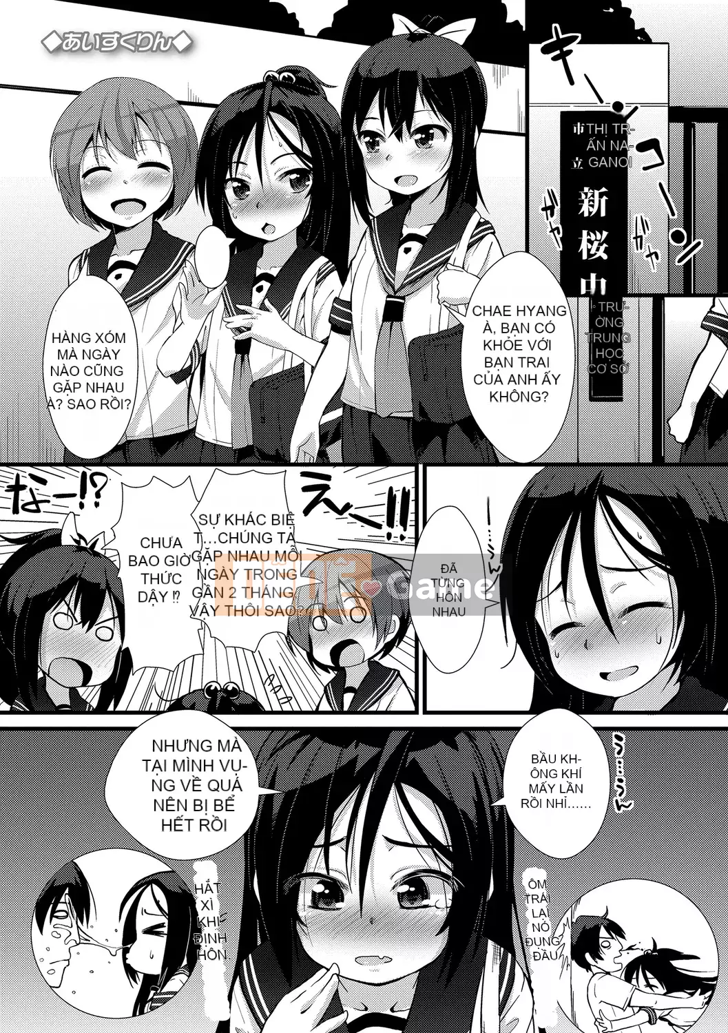 [Mamezou] Còn Ana bé nhỏ của bạn thì sao?