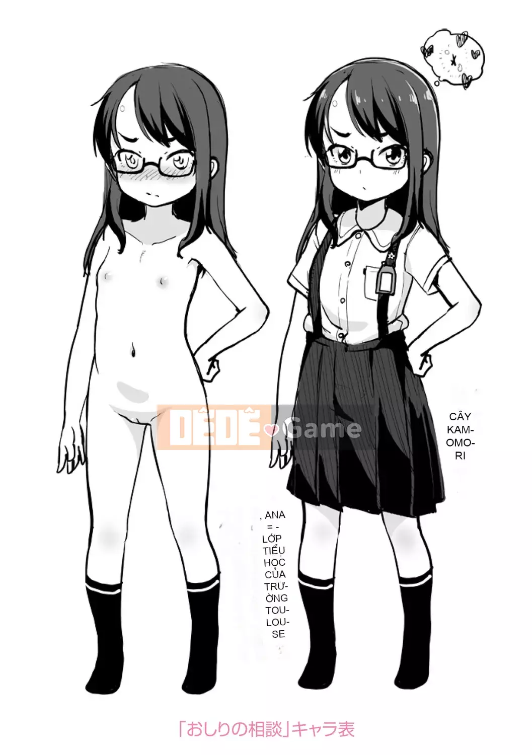 [Mamezou] Còn Ana bé nhỏ của bạn thì sao?