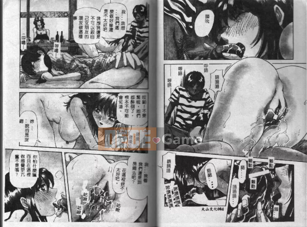 [Yukimino Yukio] Pheromone đường phố