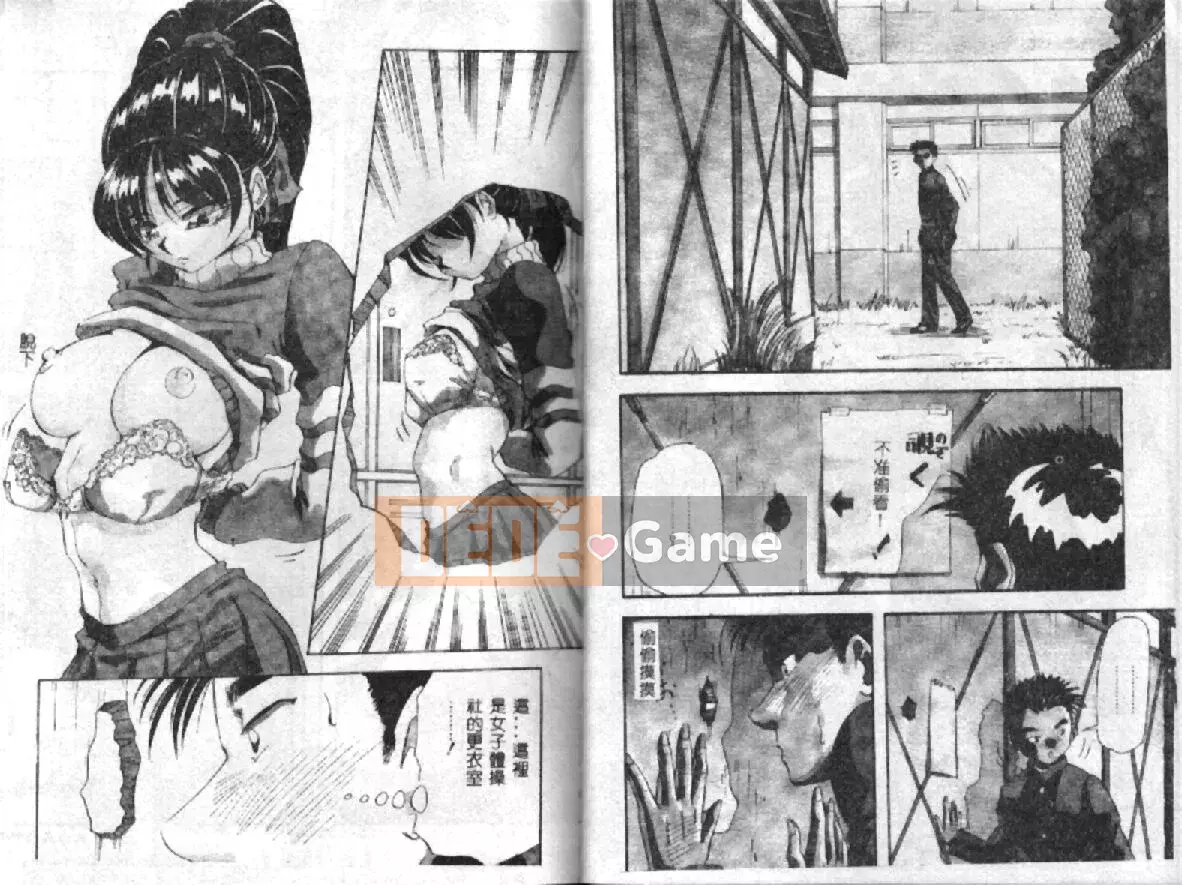 [Yukimino Yukio] Pheromone đường phố