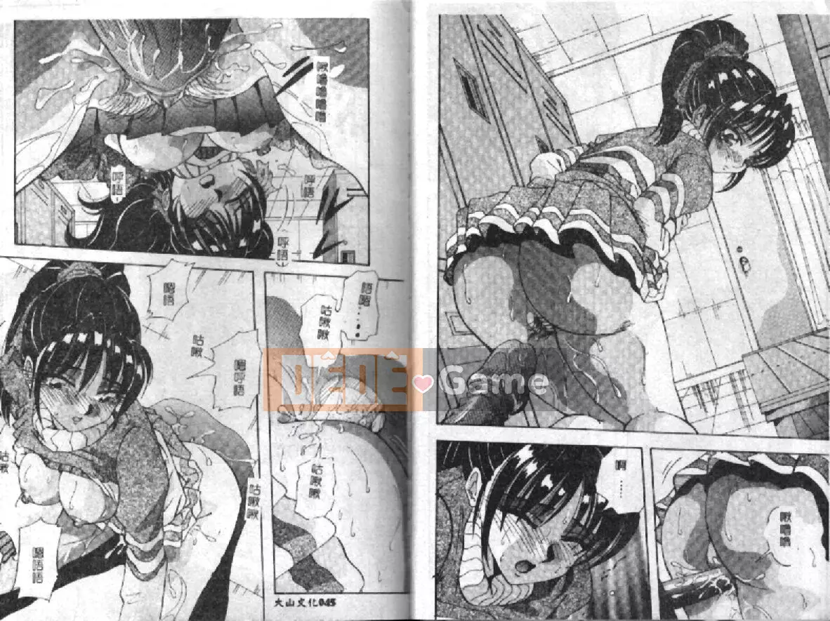 [Yukimino Yukio] Pheromone đường phố