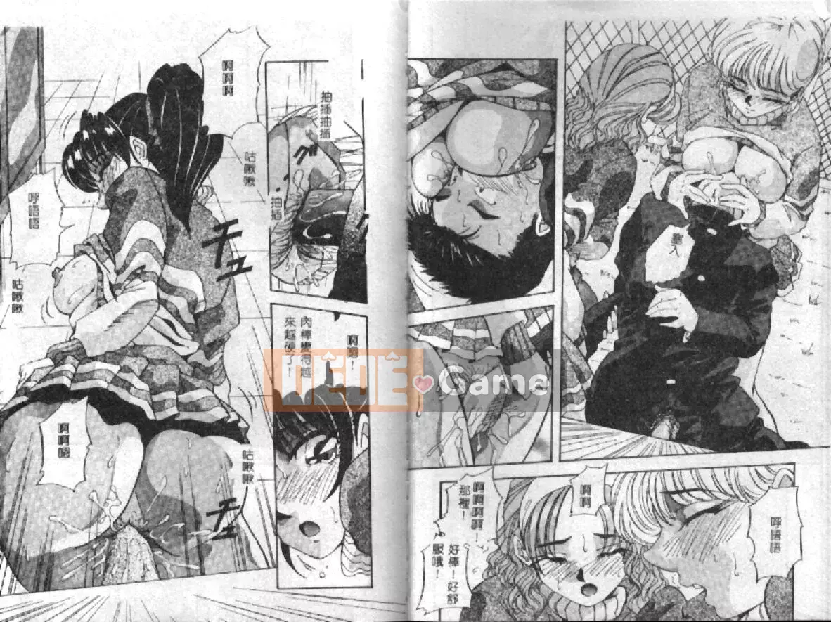 [Yukimino Yukio] Pheromone đường phố