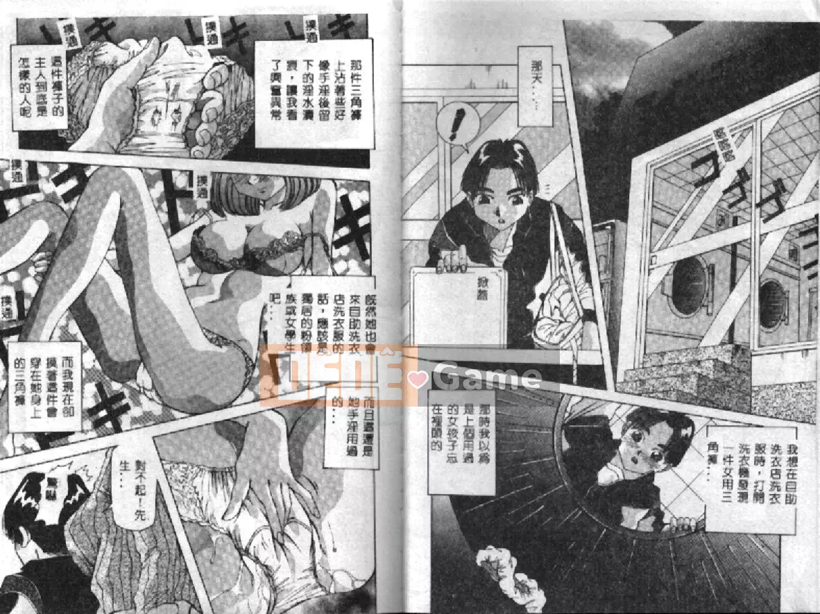 [Yukimino Yukio] Pheromone đường phố