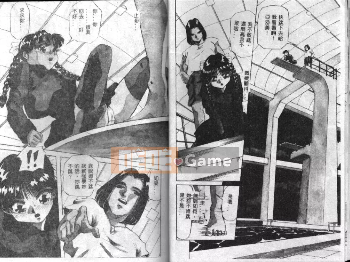 [Yukimino Yukio] Pheromone đường phố